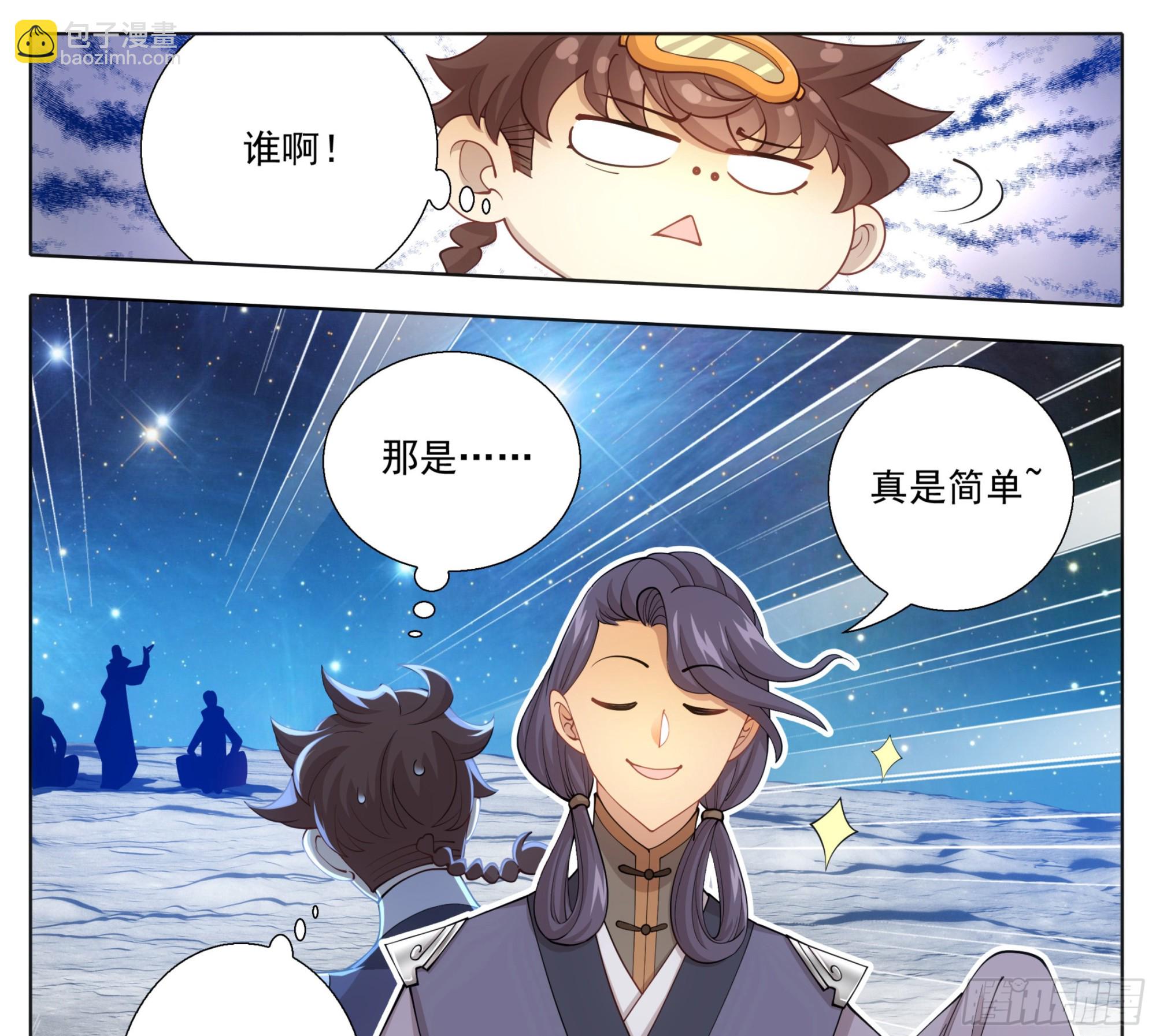 第二百一十五话 克星-第216话