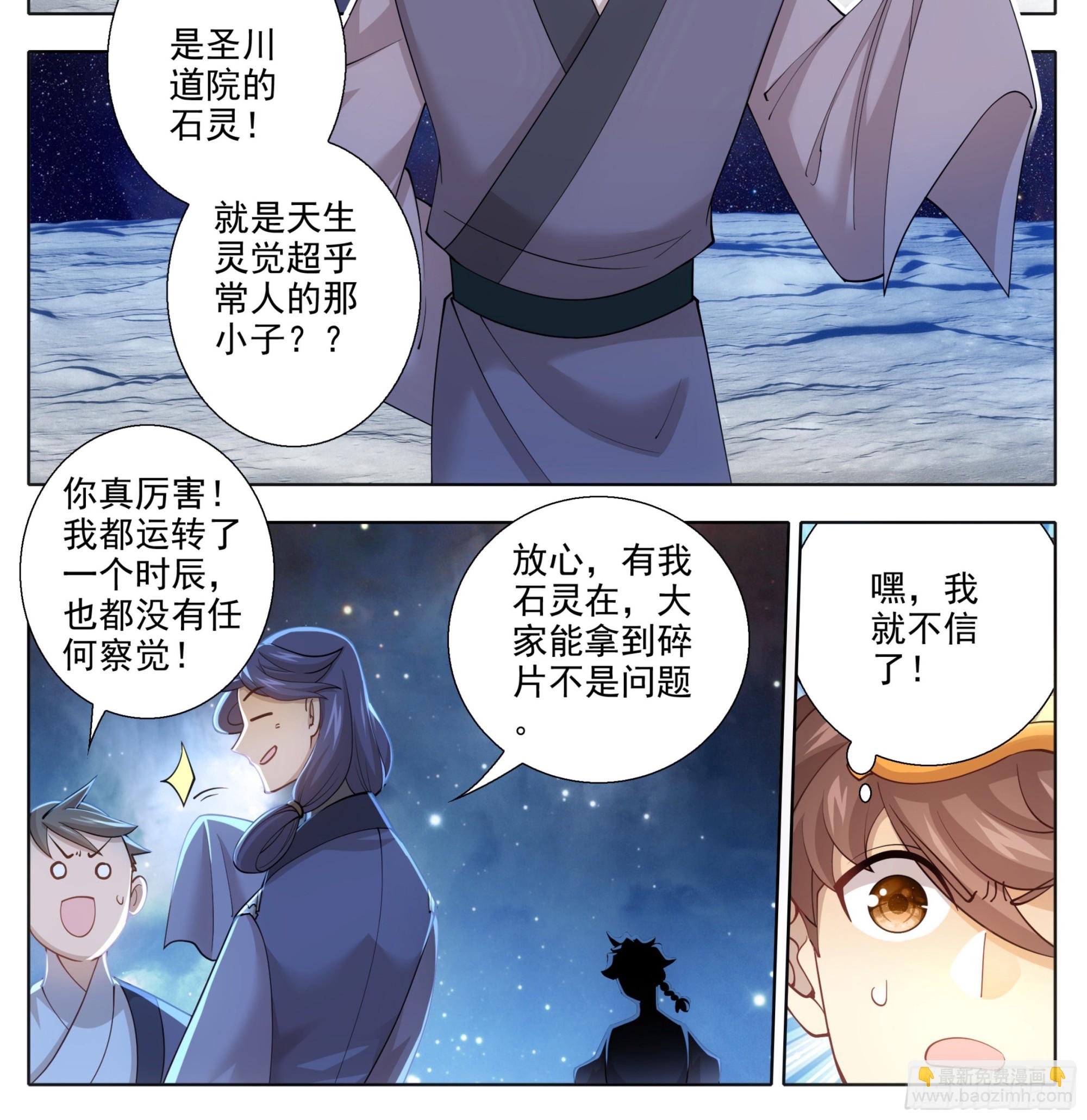 第二百一十五话 克星-第216话