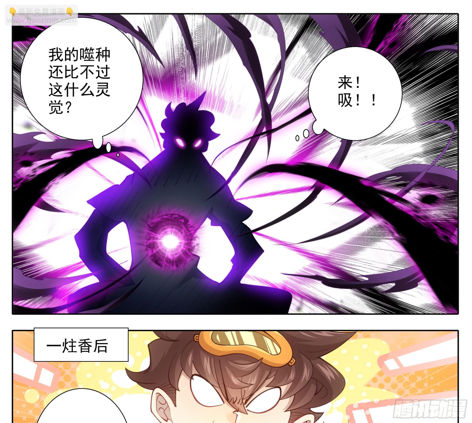 第二百一十五话 克星-第216话