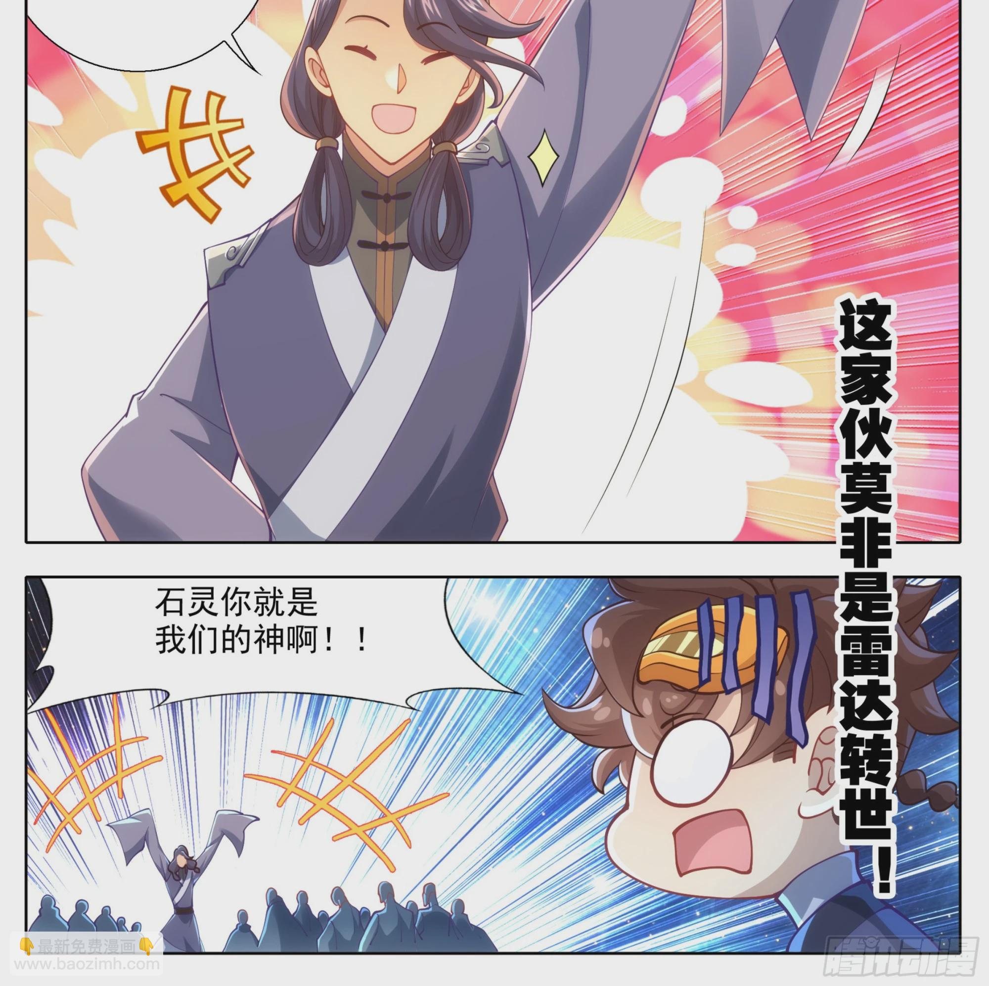 第二百一十五话 克星-第216话