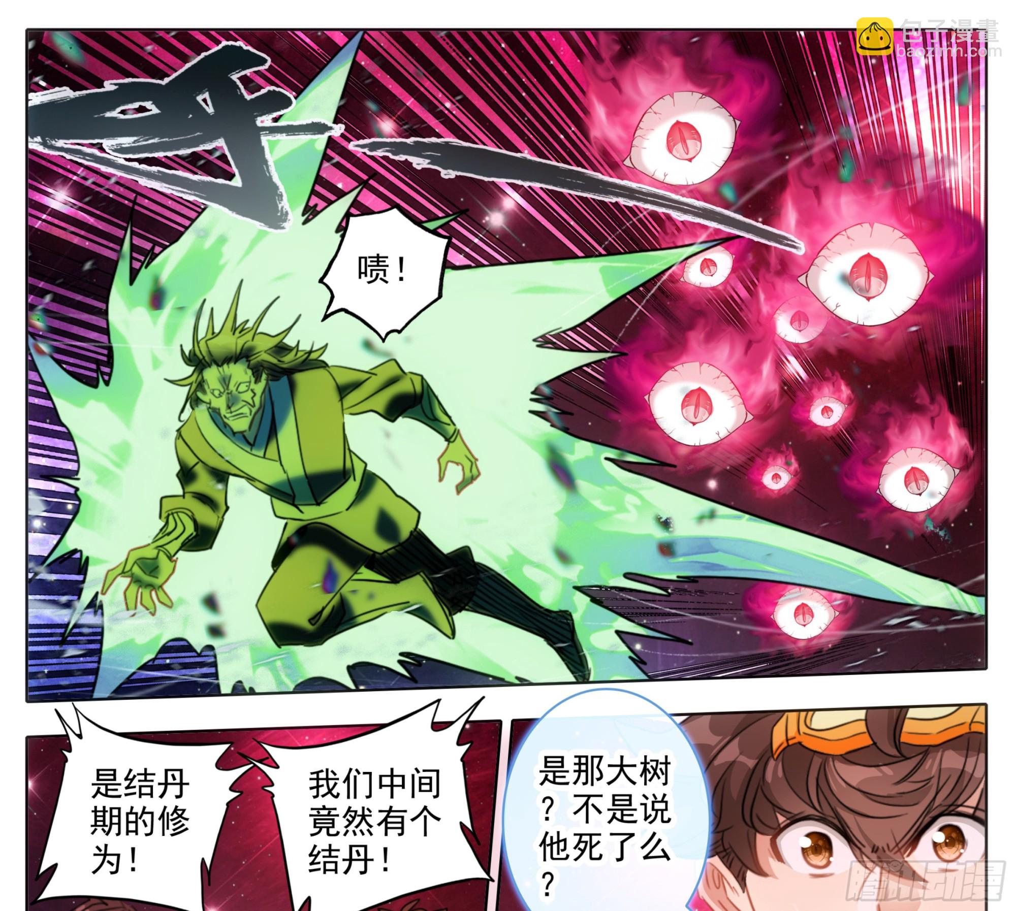 第二百一十七话 血眼寻踪！-第218话