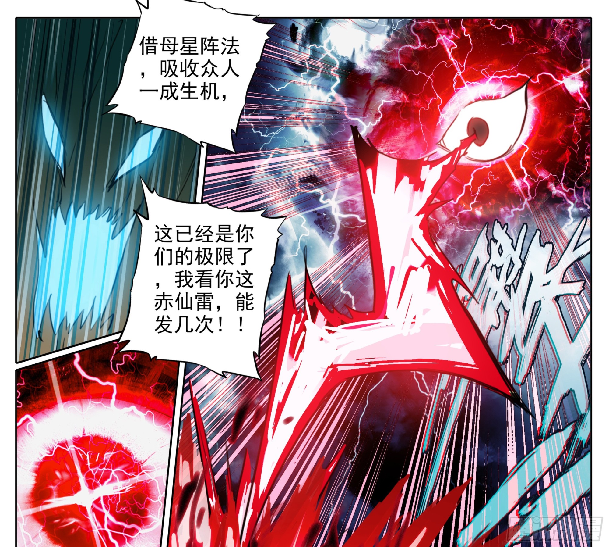 第二百一十七话 血眼寻踪！-第218话