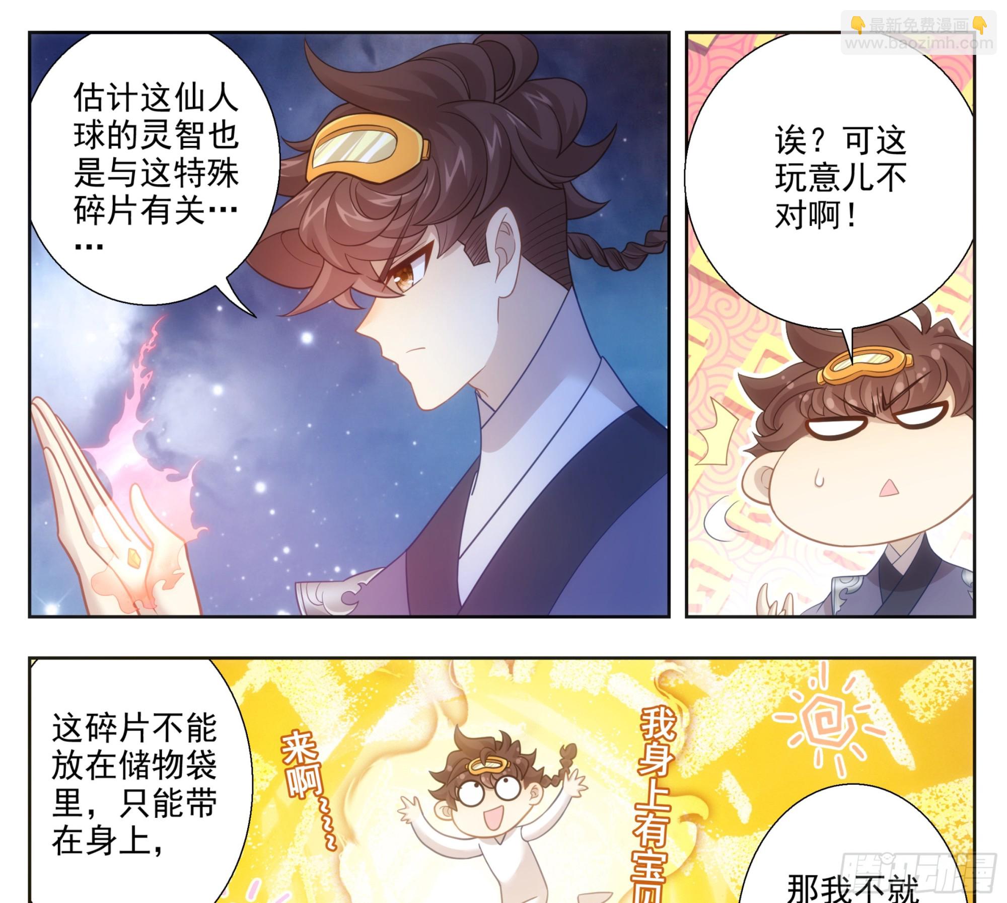 第二百一十九话 打劫？！-第220话