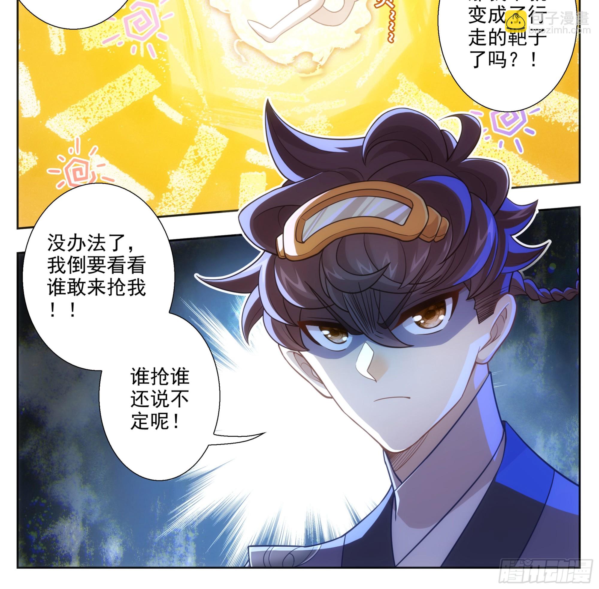 第二百一十九话 打劫？！-第220话