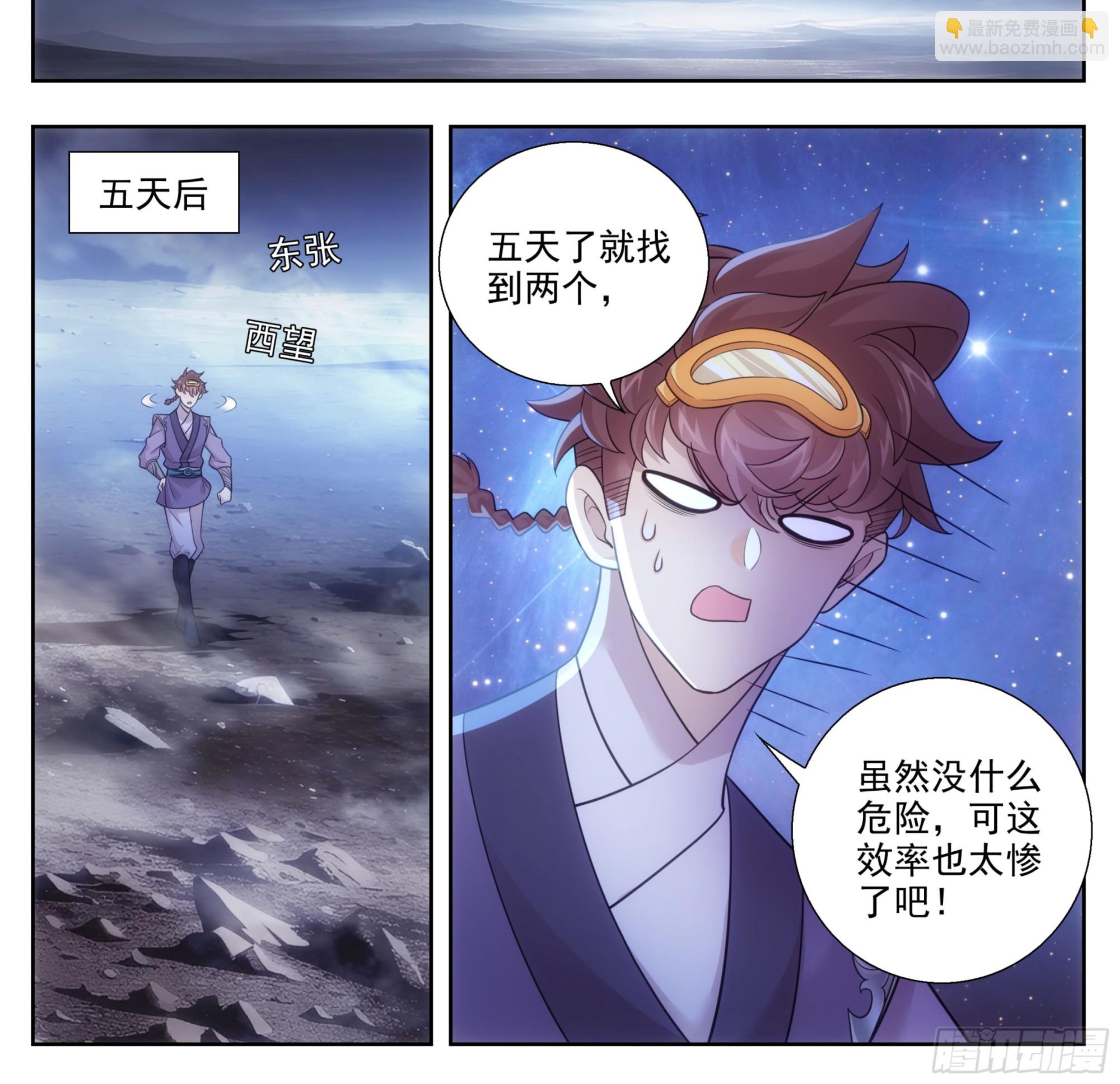 第二百一十九话 打劫？！-第220话