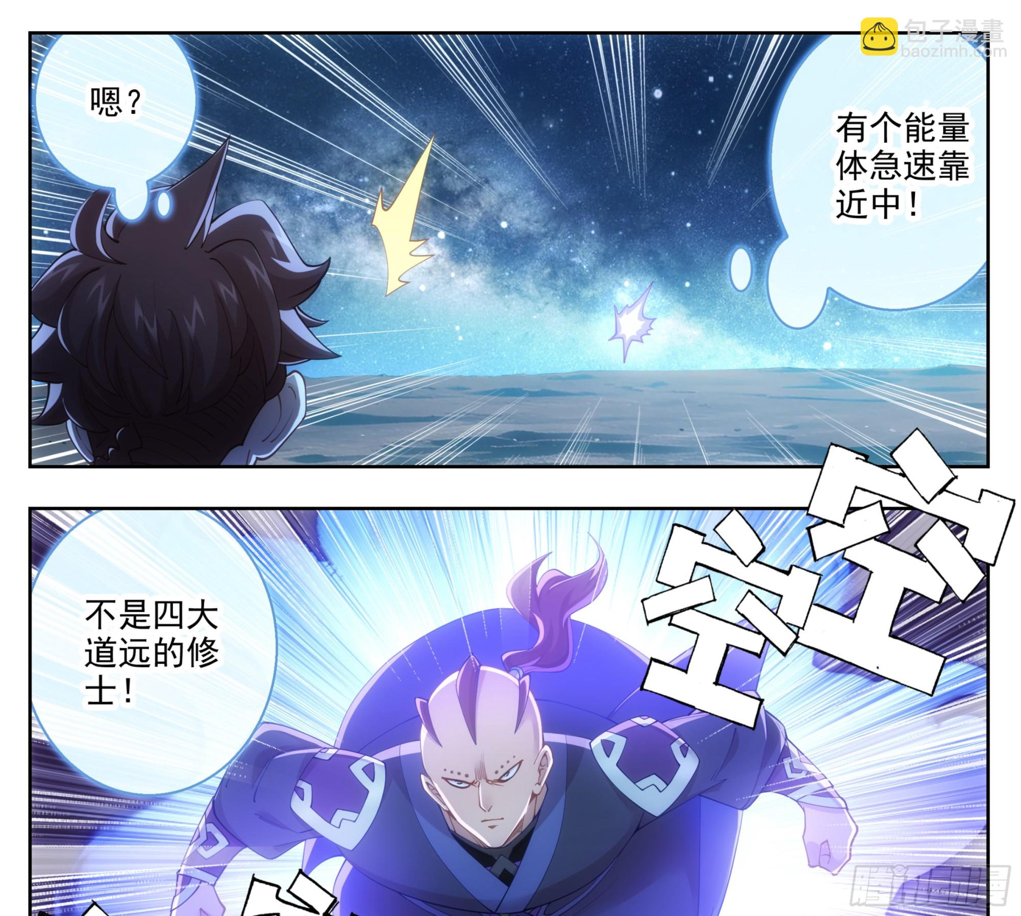 第二百一十九话 打劫？！-第220话