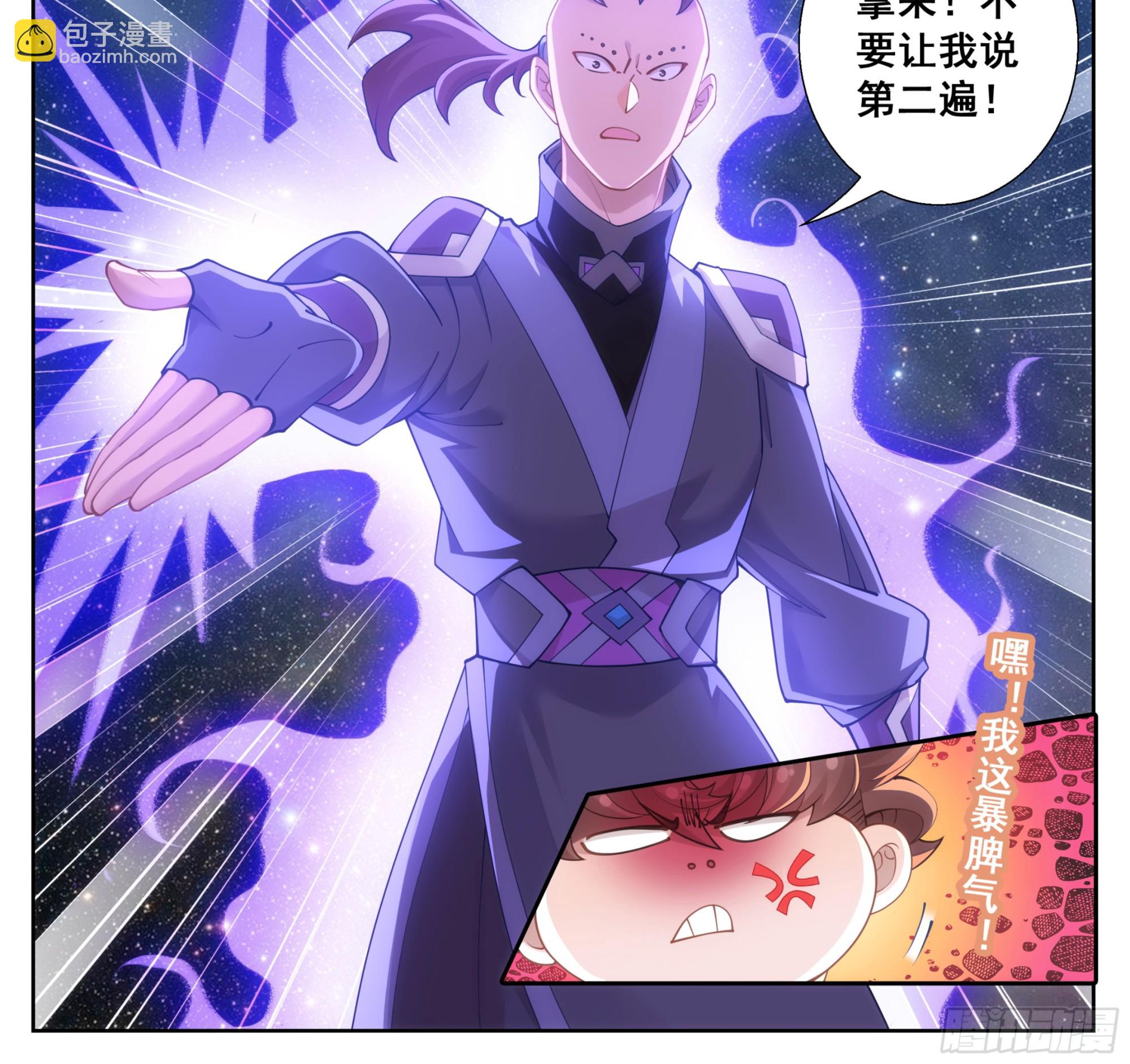 第二百一十九话 打劫？！-第220话