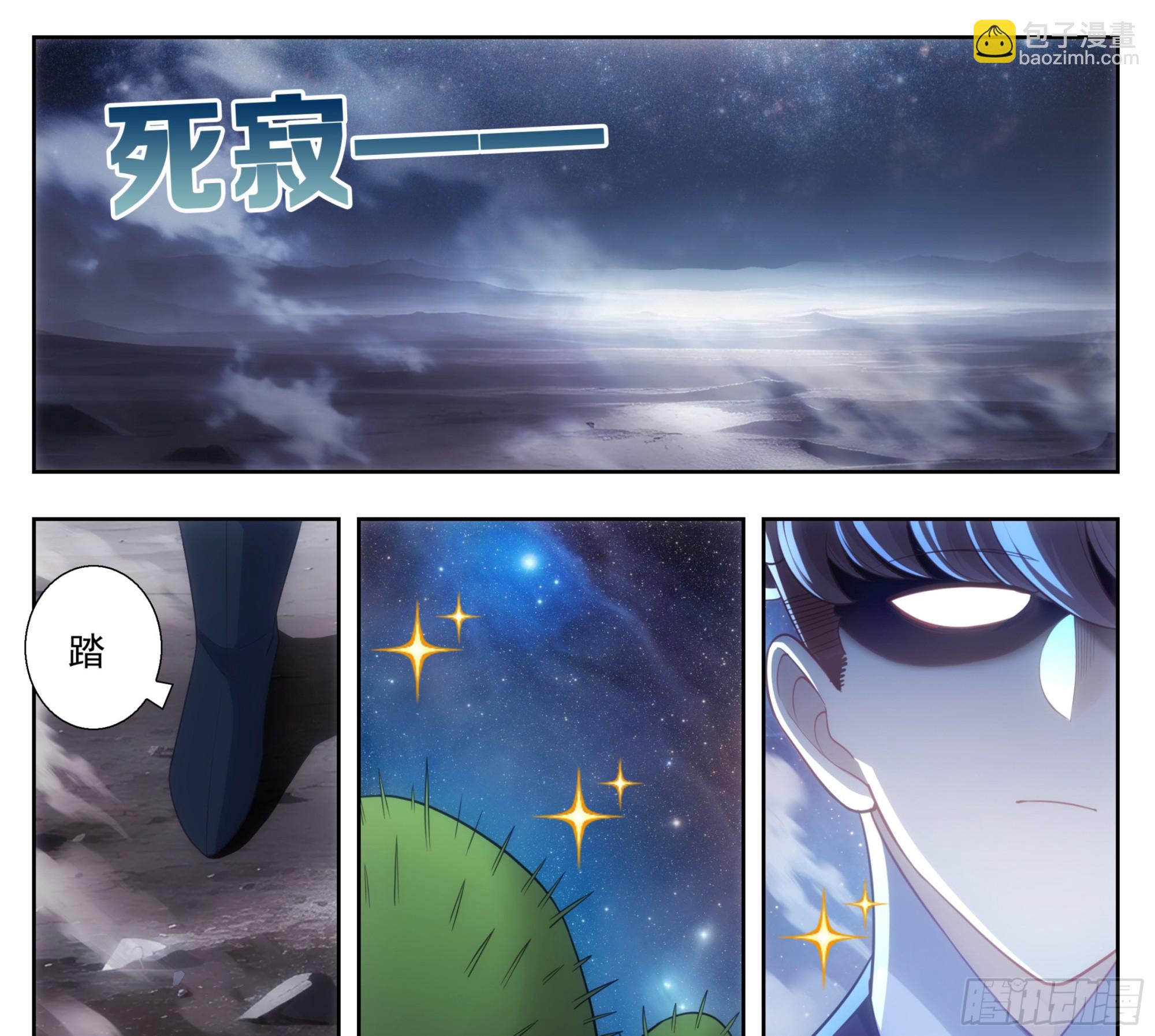 第二百一十九话 打劫？！-第220话