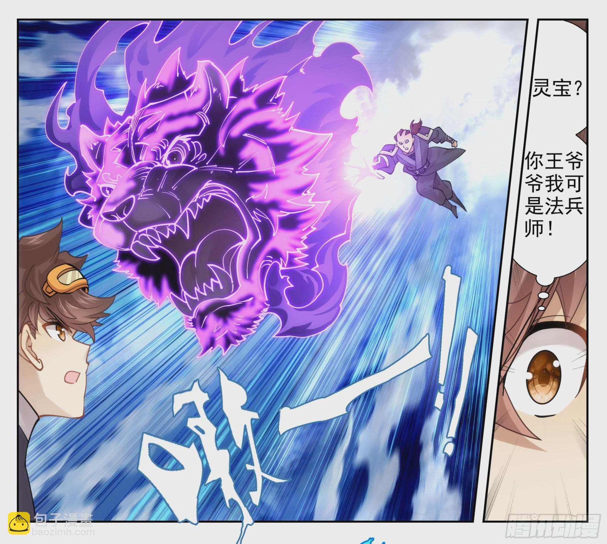 第二百一十九话 打劫？！-第220话