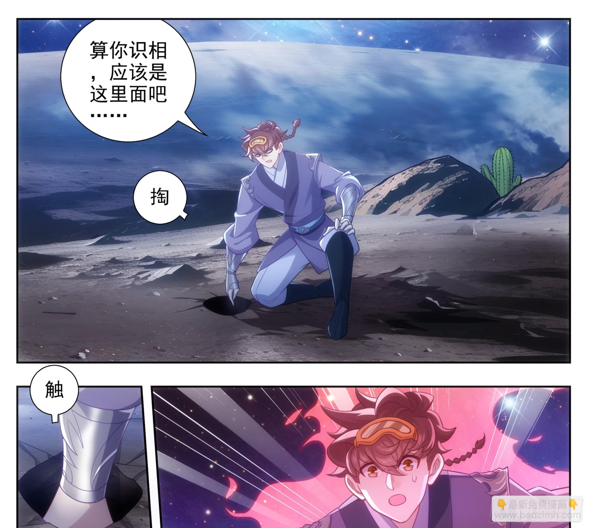 第二百一十九话 打劫？！-第220话