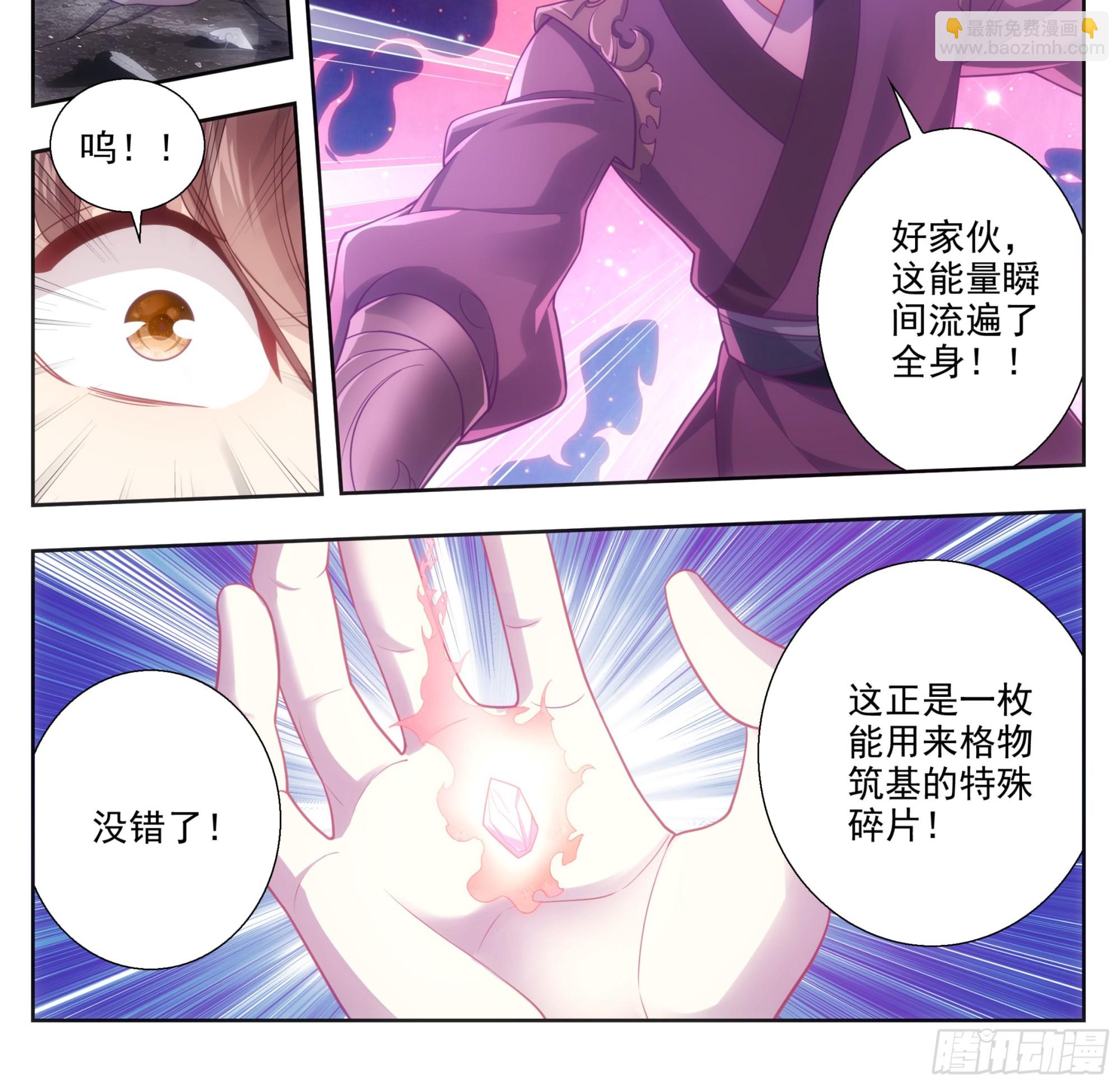 第二百一十九话 打劫？！-第220话