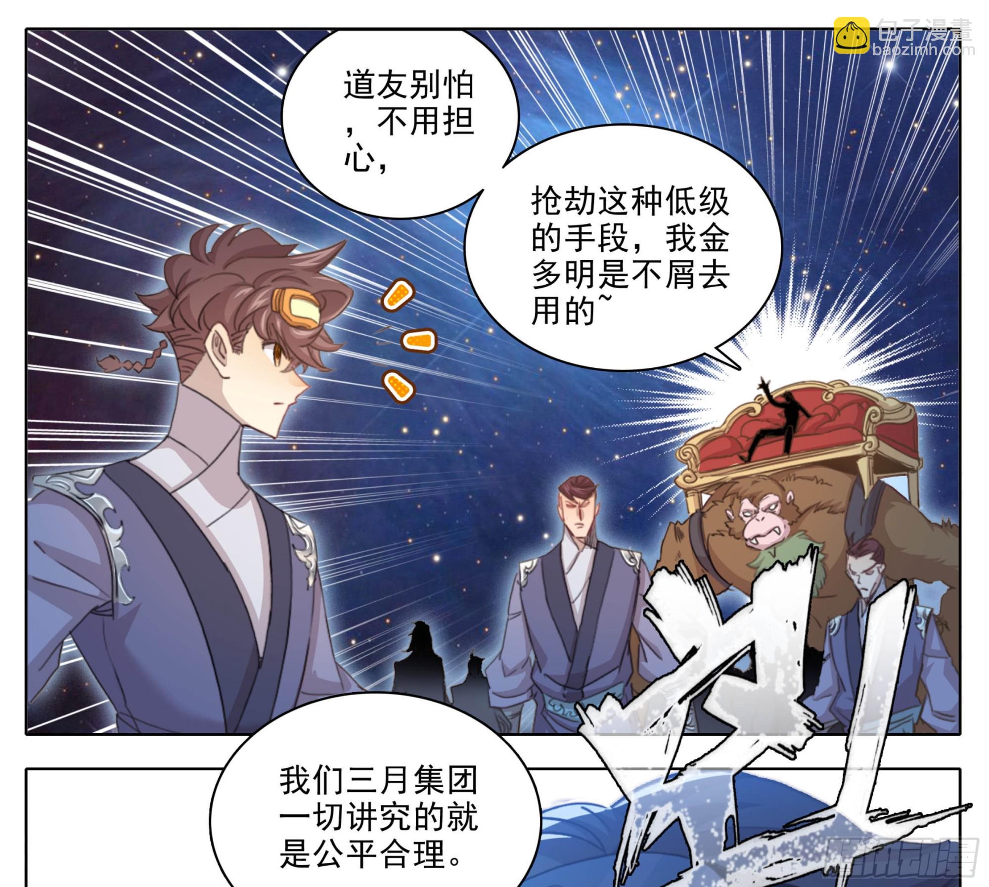 第二百二十一话 改造迷踪雾-第222话