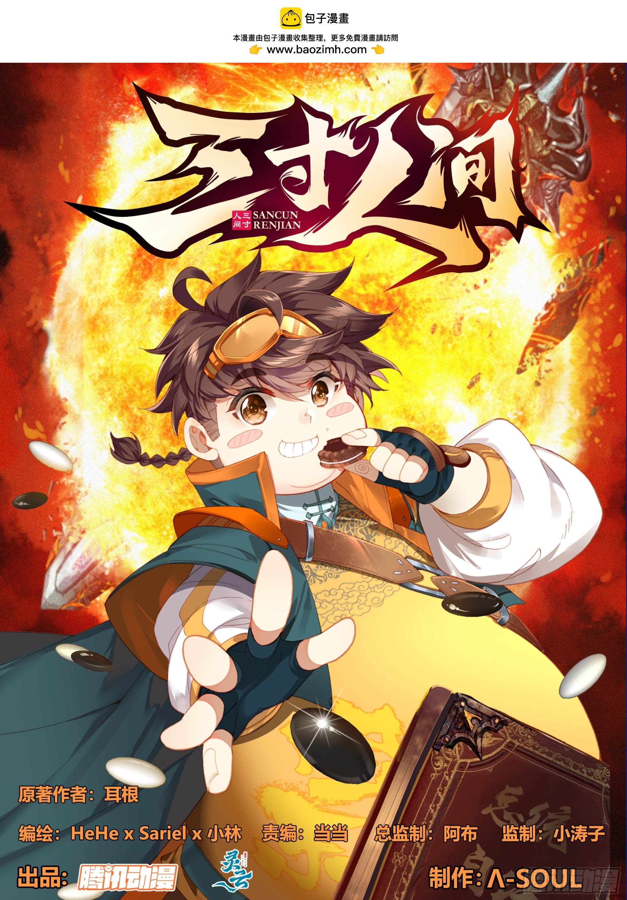 第二百二十三话踏入此圈者，死！-第226话