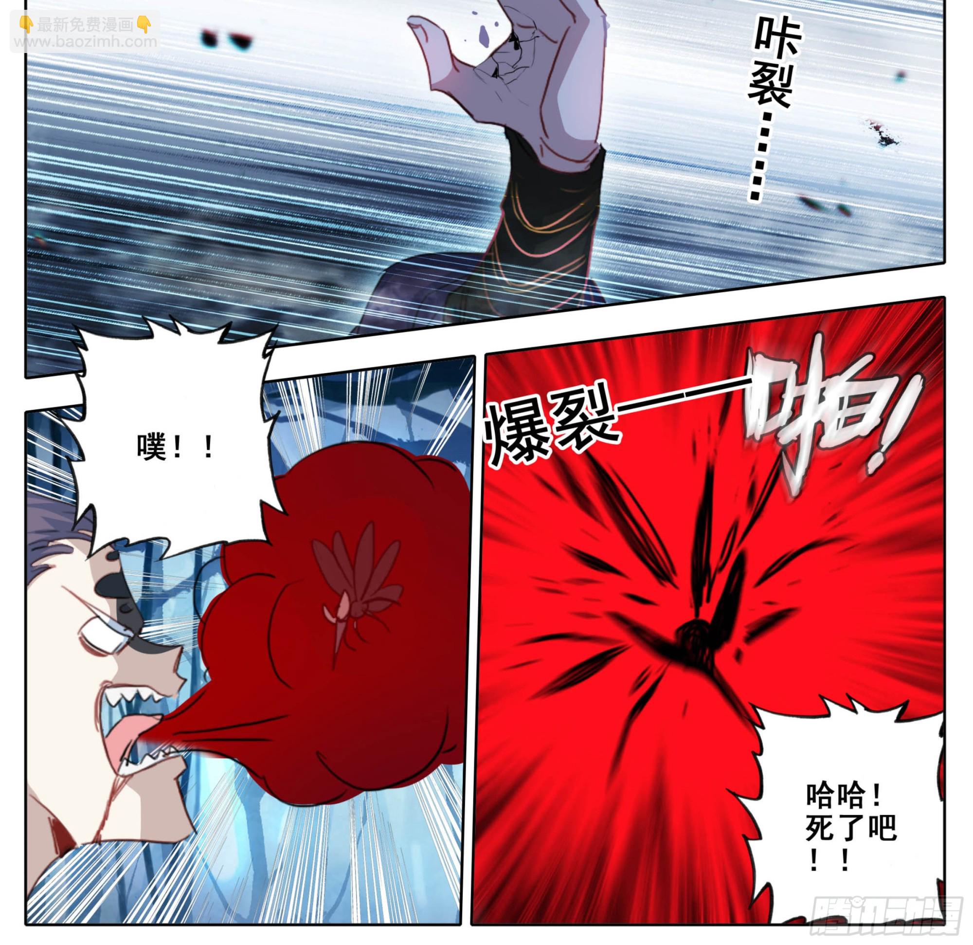 第二百二十三话踏入此圈者，死！-第226话