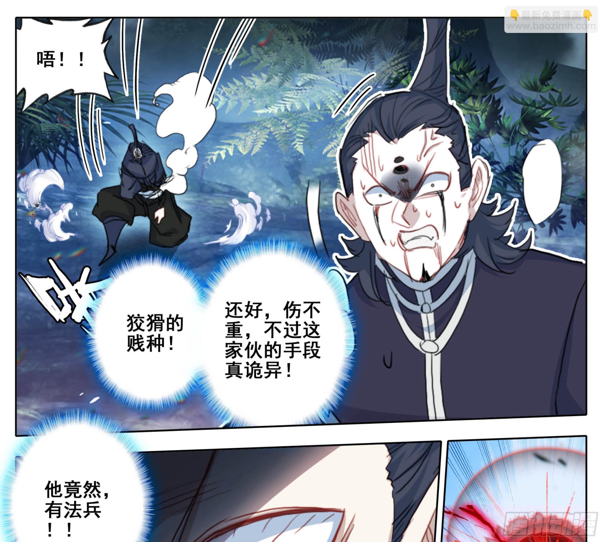 第二百二十三话踏入此圈者，死！-第226话