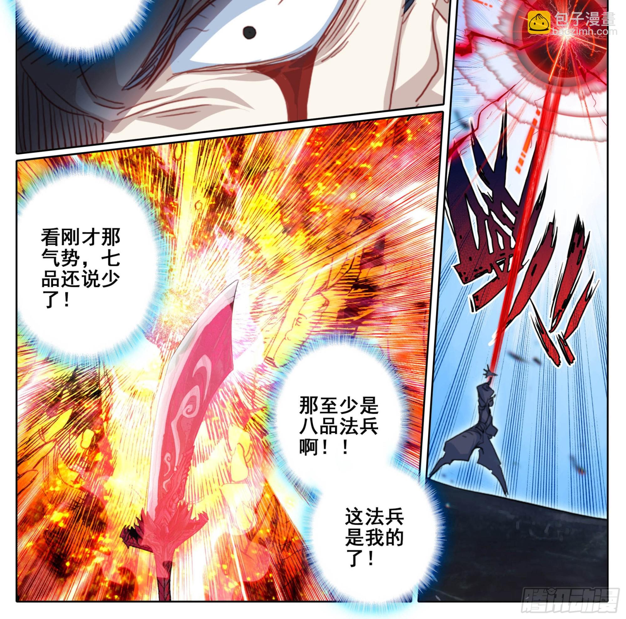 第二百二十三话踏入此圈者，死！-第226话