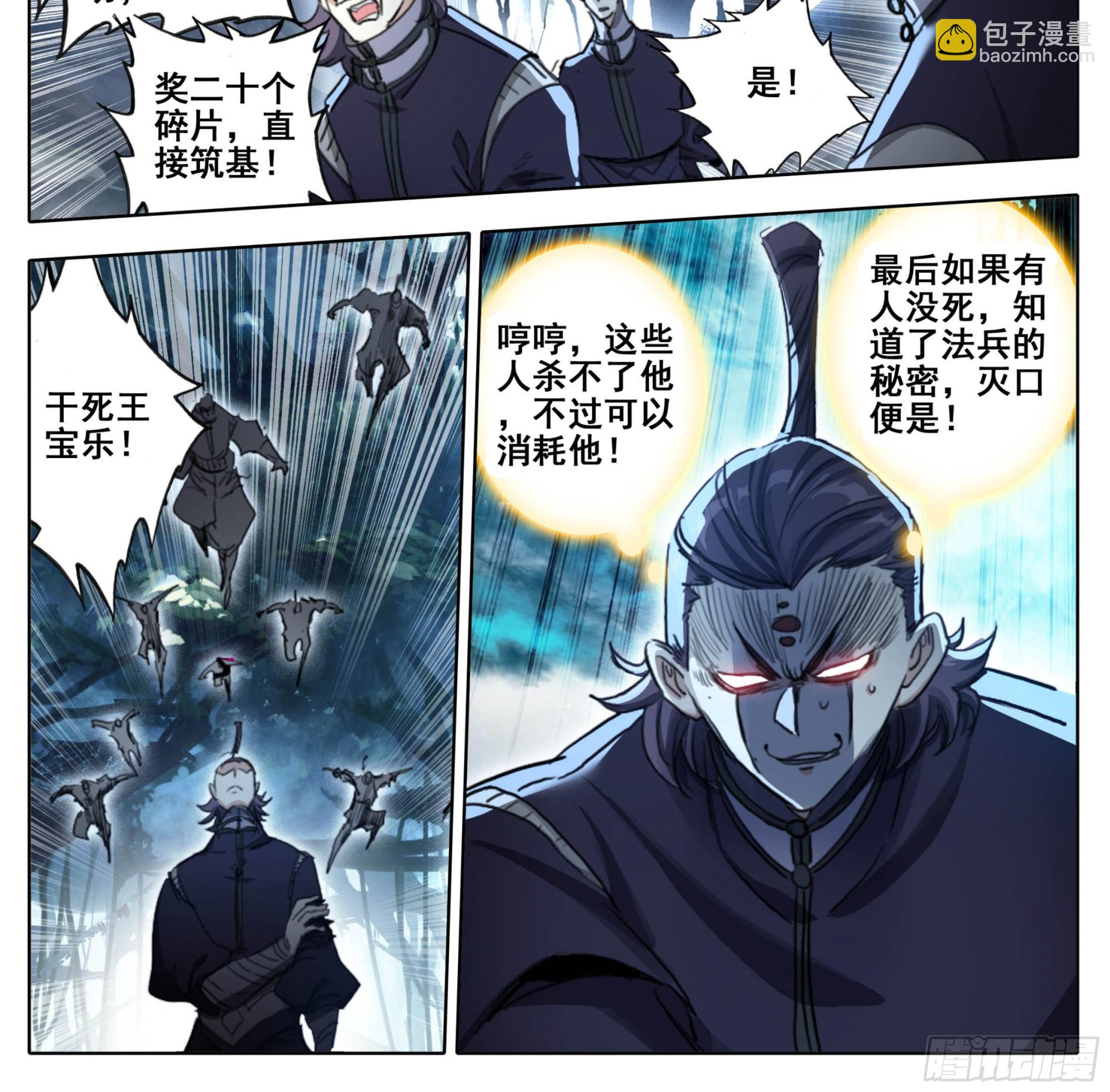 第二百二十三话踏入此圈者，死！-第226话