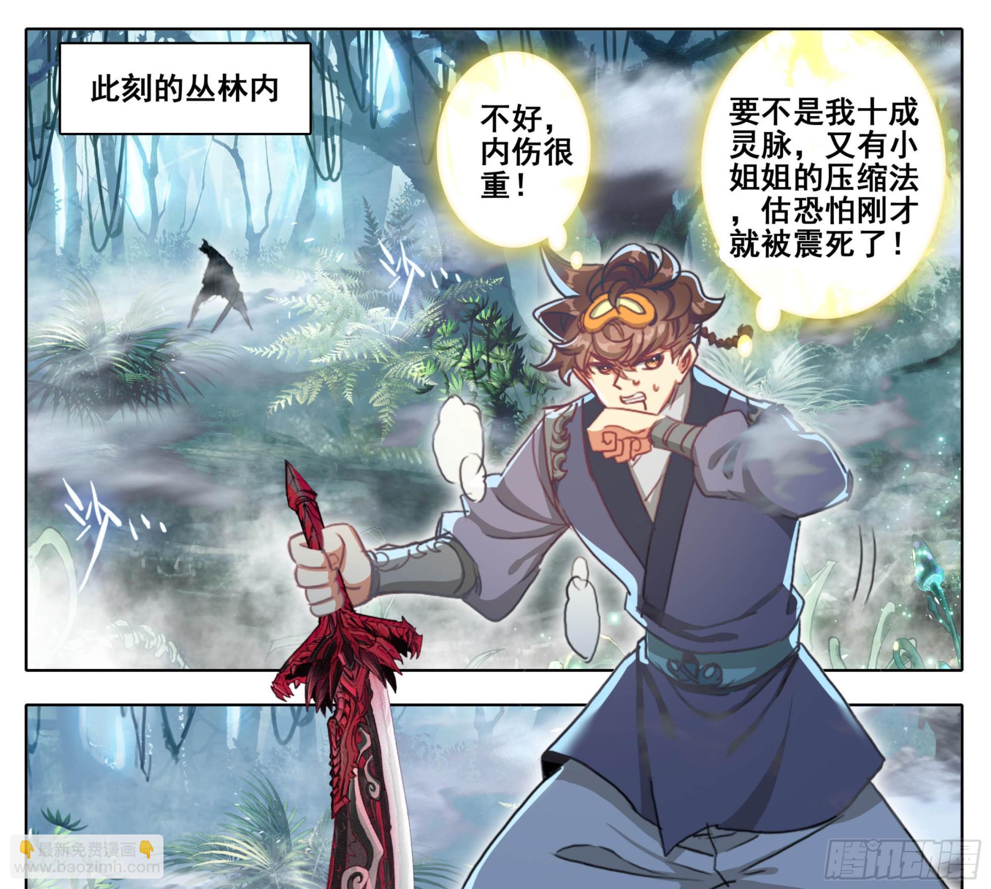 第二百二十三话踏入此圈者，死！-第226话