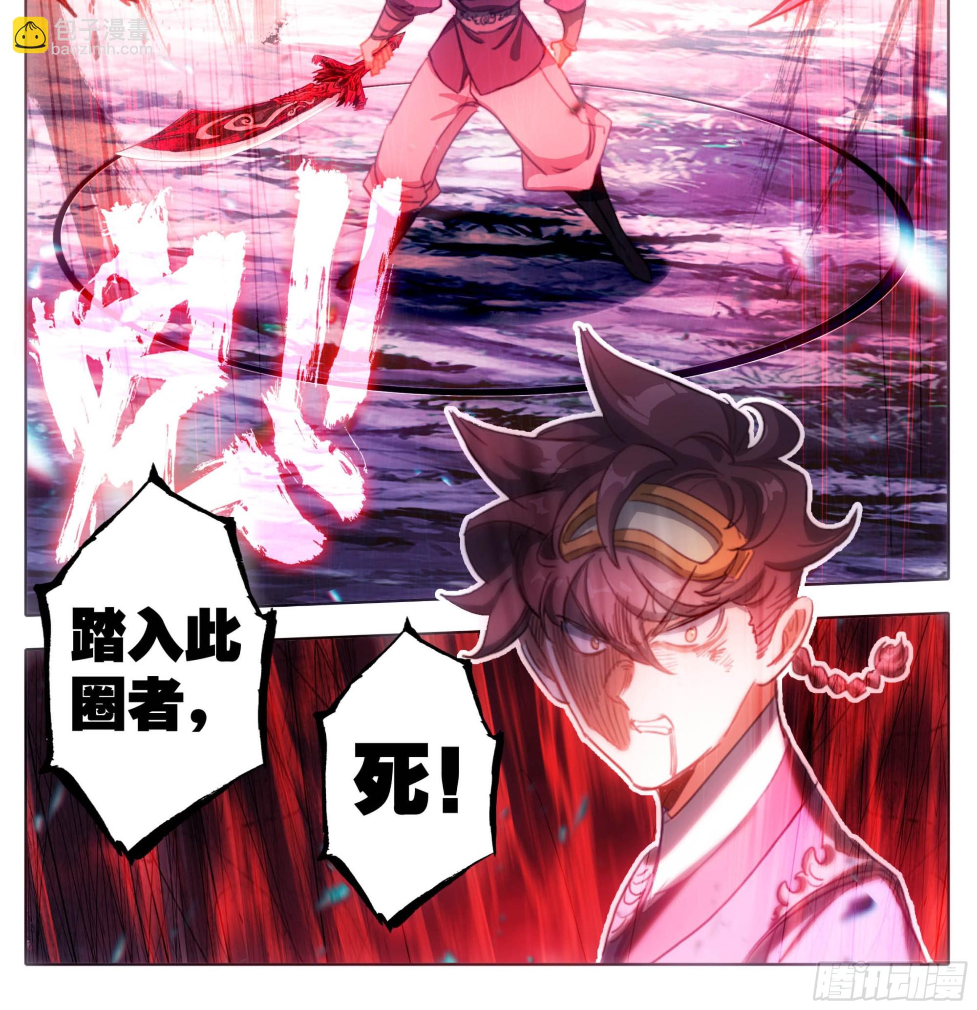 第二百二十三话踏入此圈者，死！-第226话