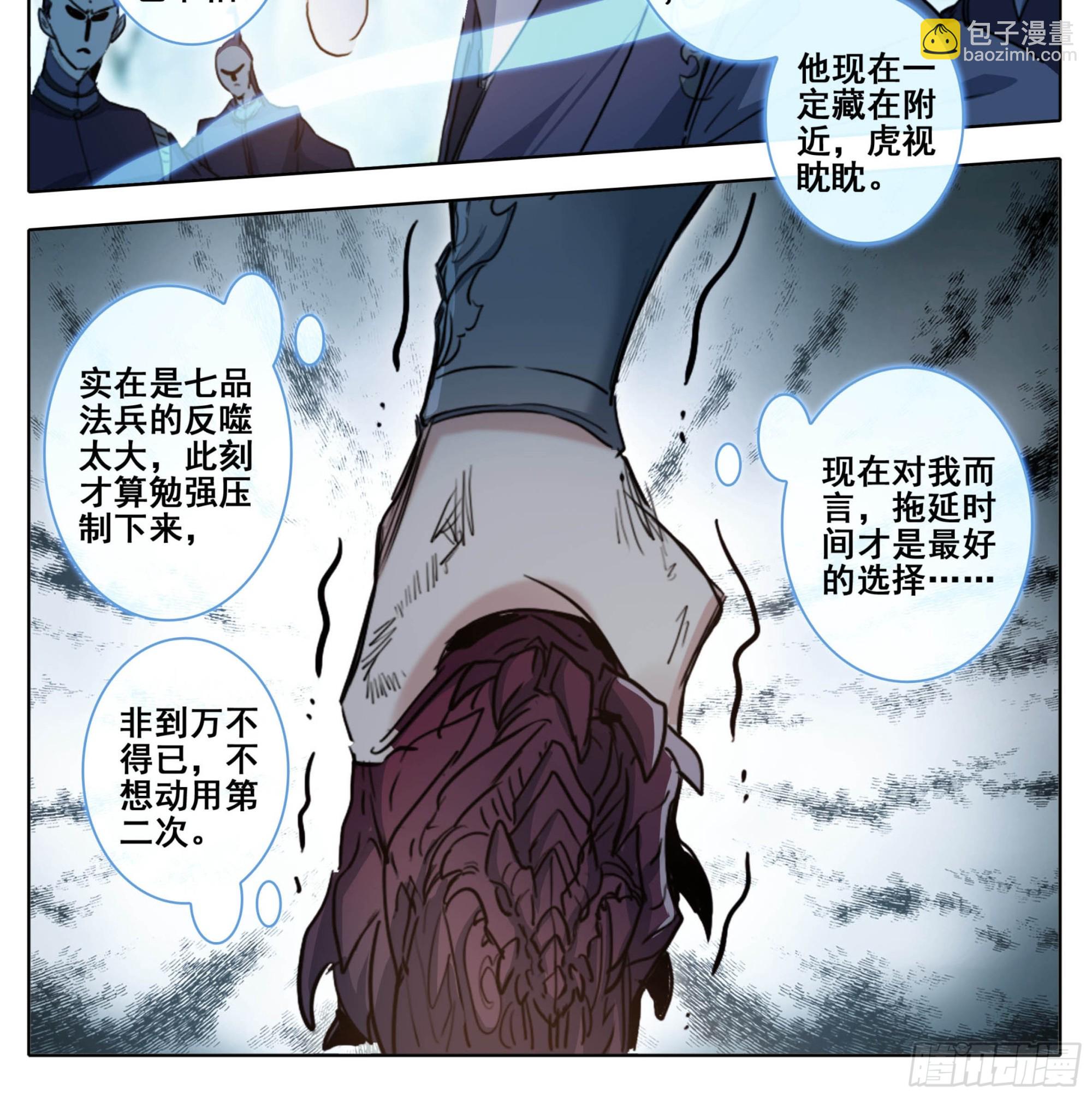 第二百二十三话踏入此圈者，死！-第226话