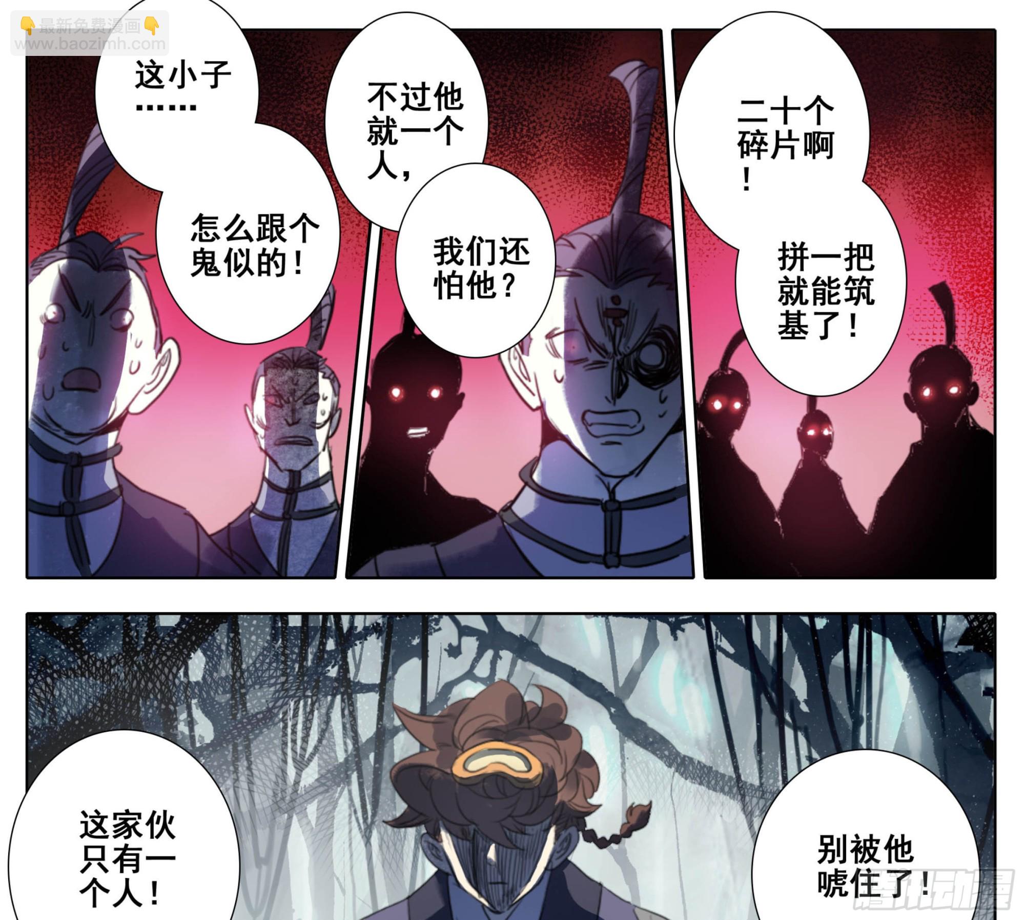 第二百二十三话踏入此圈者，死！-第226话