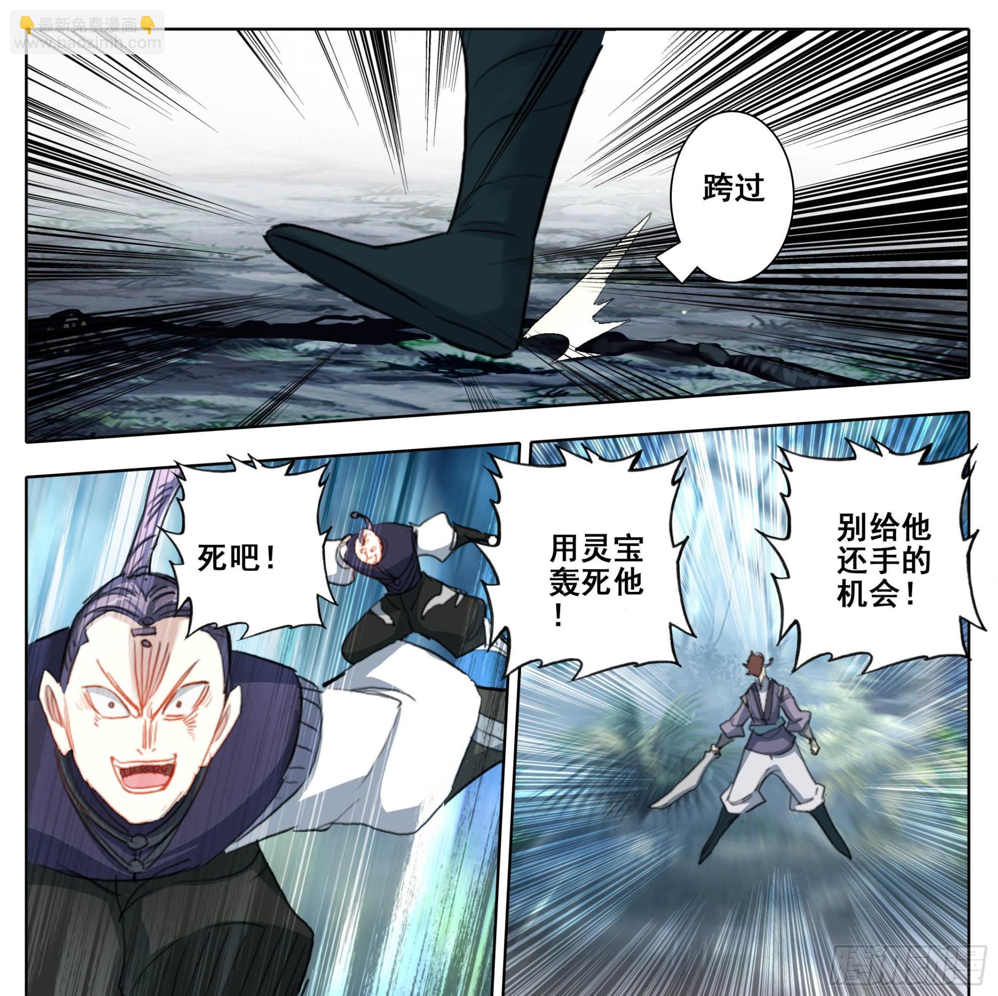 第二百二十三话踏入此圈者，死！-第226话