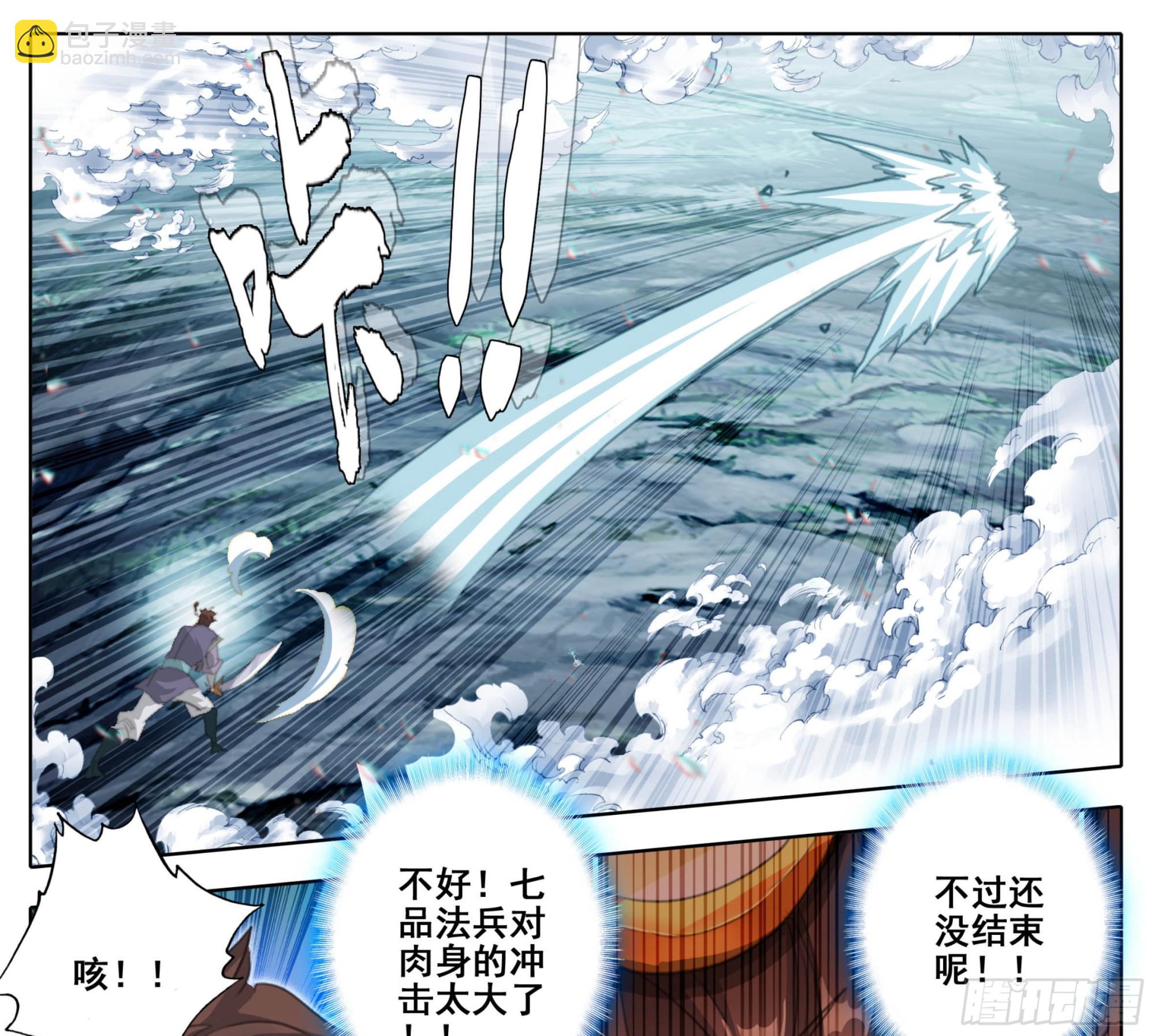 第二百二十三话踏入此圈者，死！-第226话