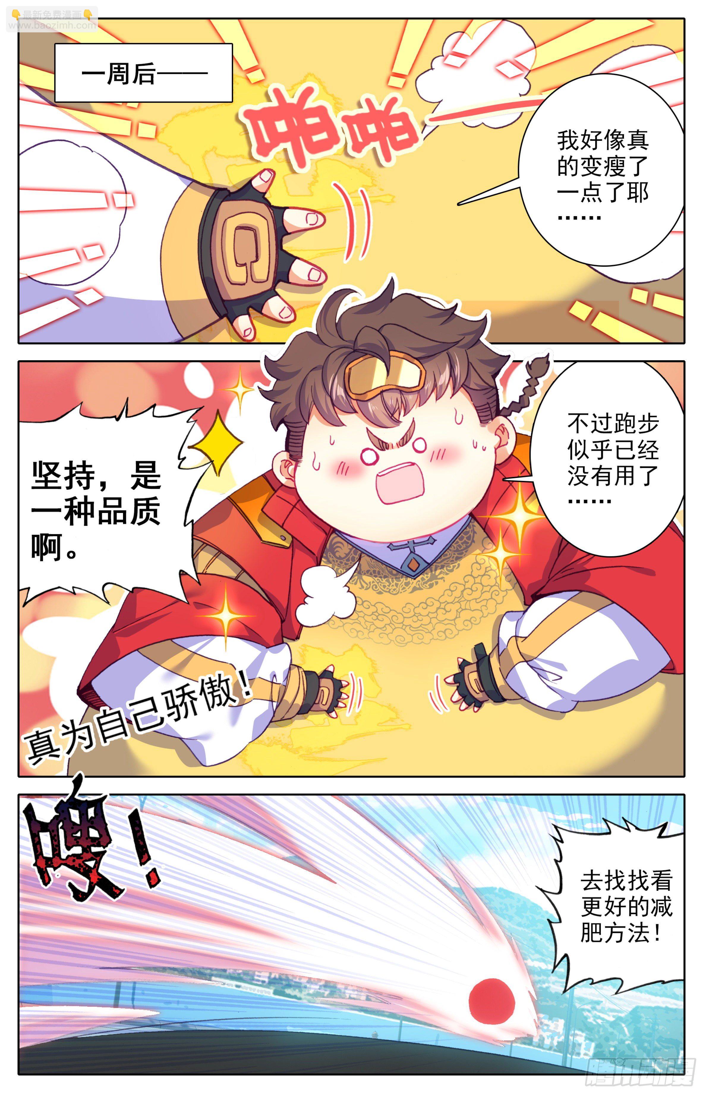 第23话：挑衅战武系？-第24话