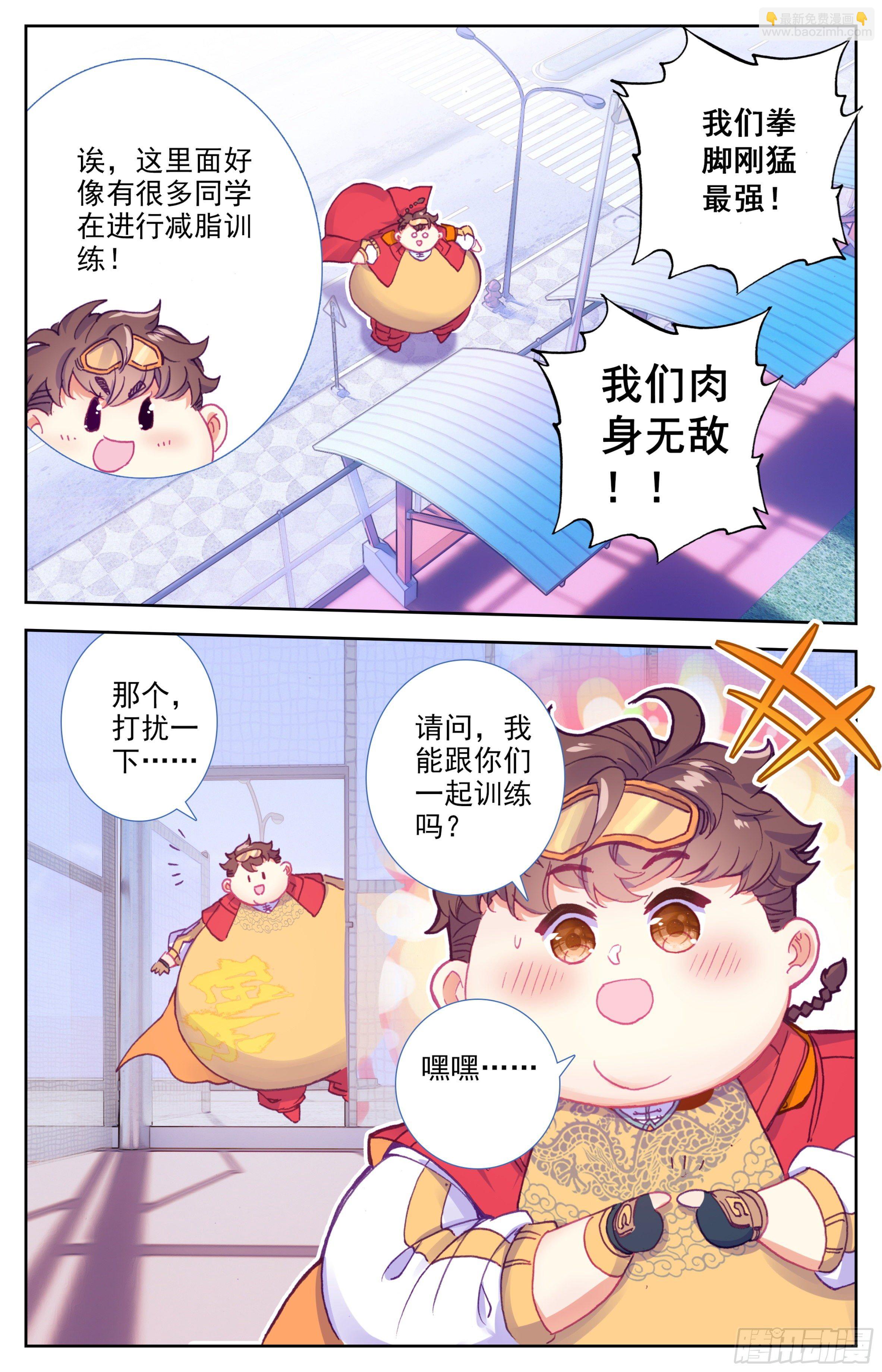 第23话：挑衅战武系？-第24话