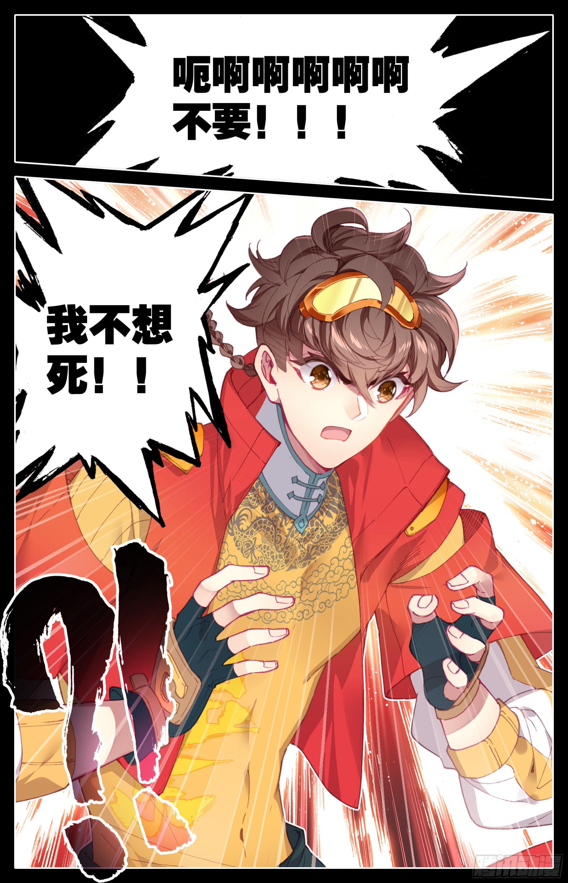 第23话：挑衅战武系？-第24话