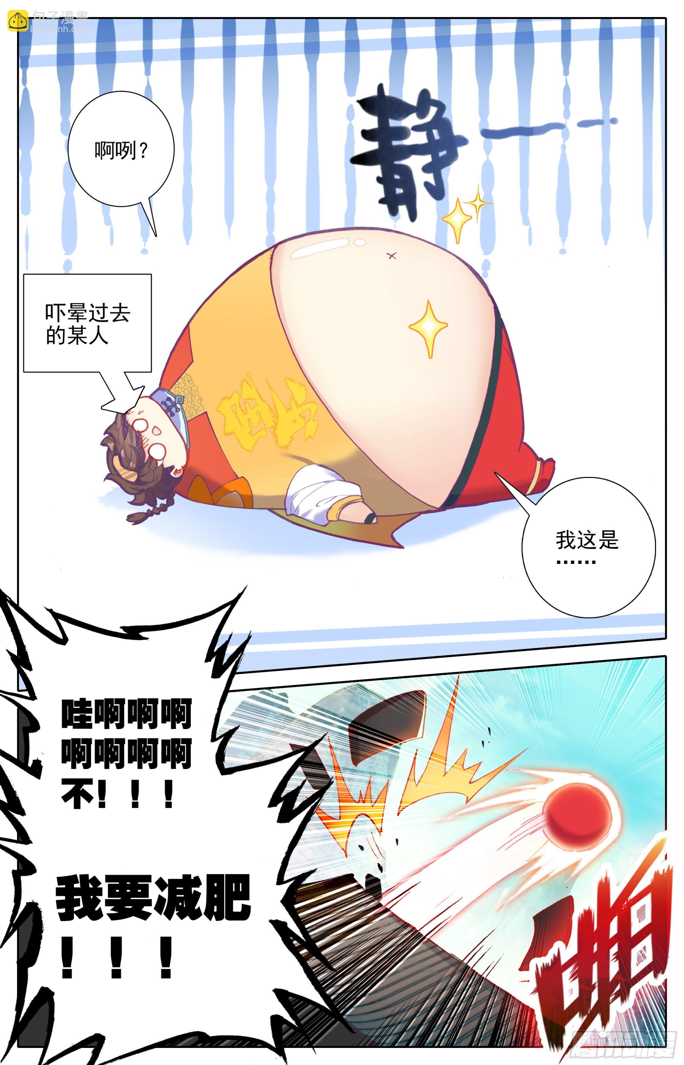 第23话：挑衅战武系？-第24话