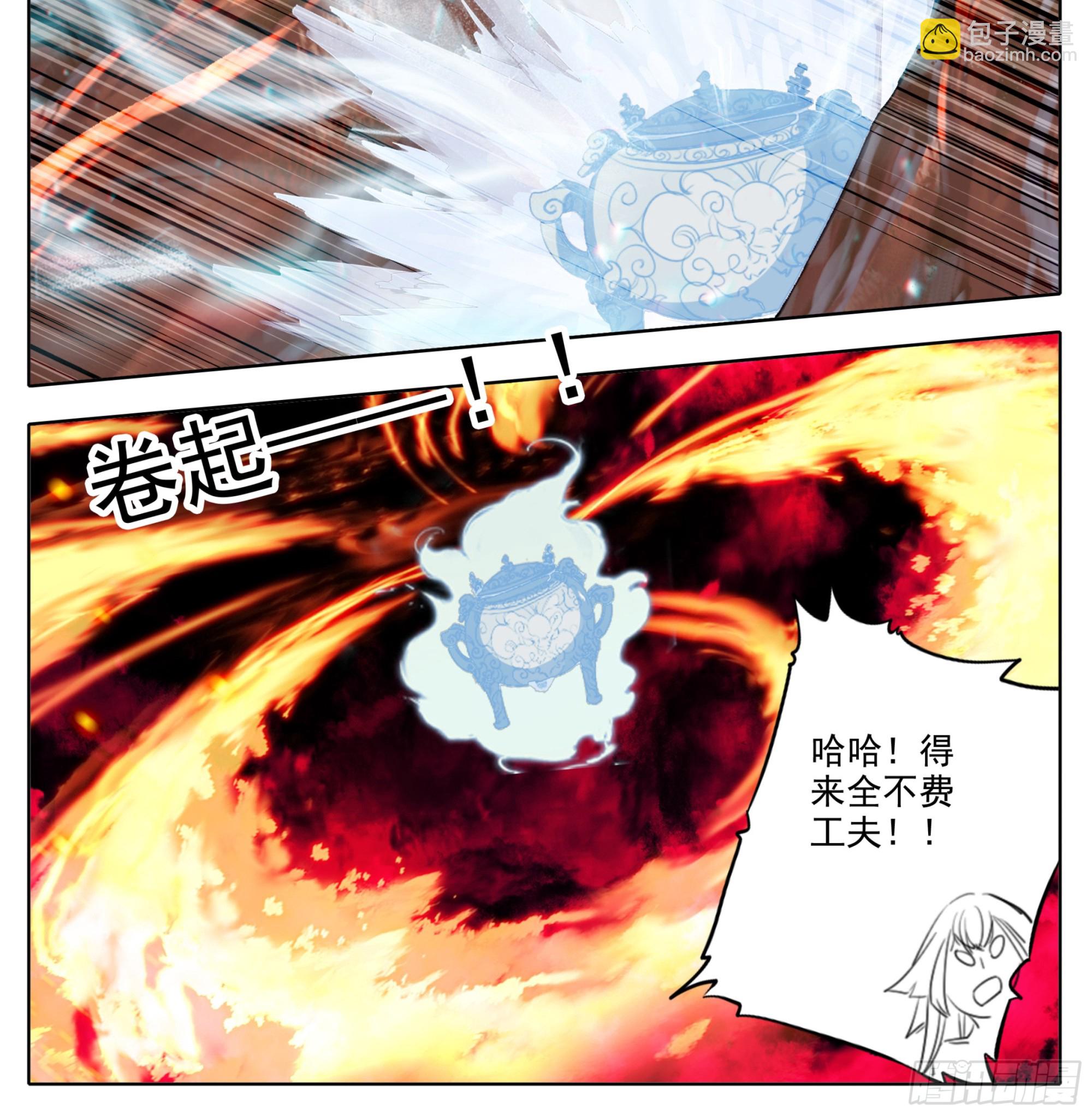 第二百二十八话小鼎！-第230话