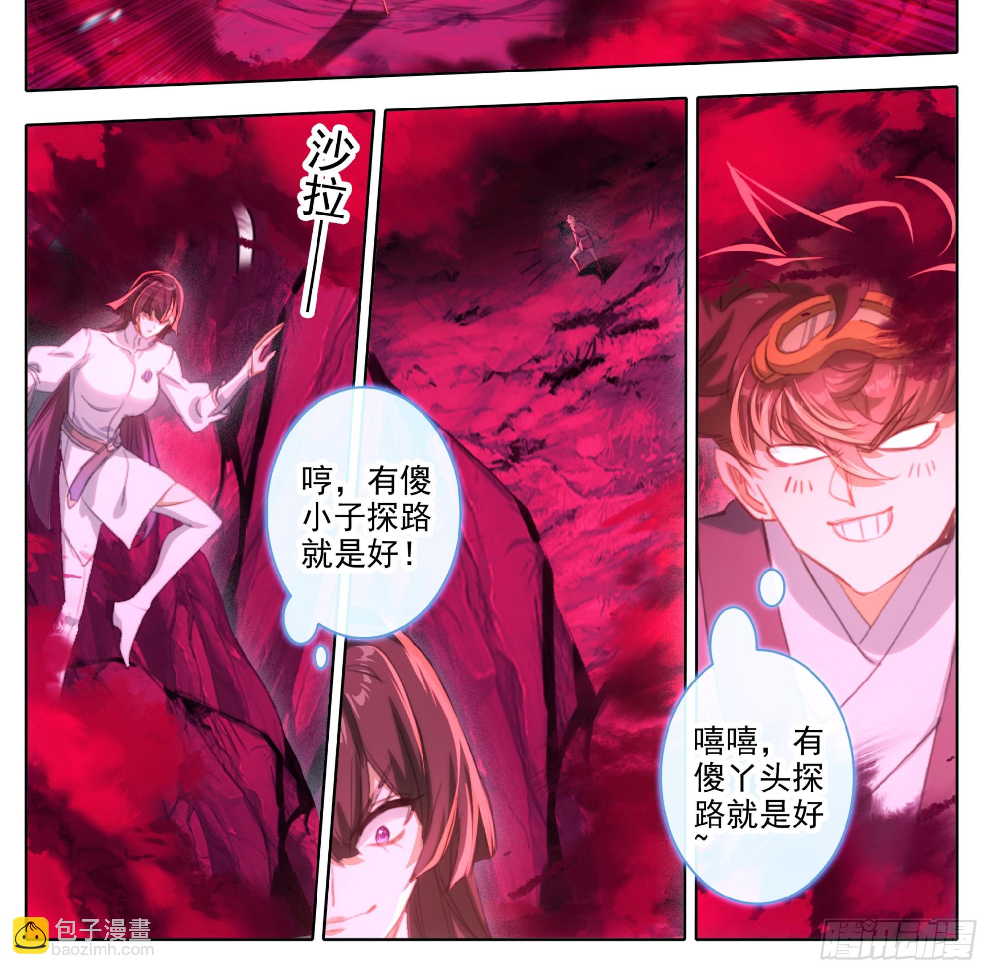 第二百二十八话小鼎！-第230话