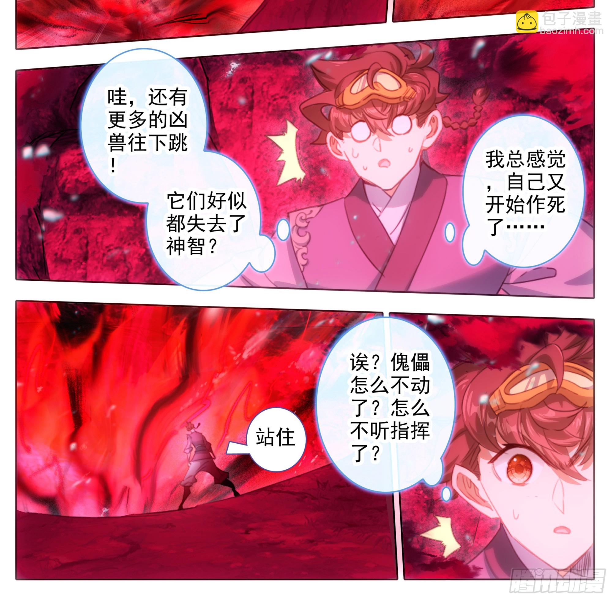 第二百二十八话小鼎！-第230话