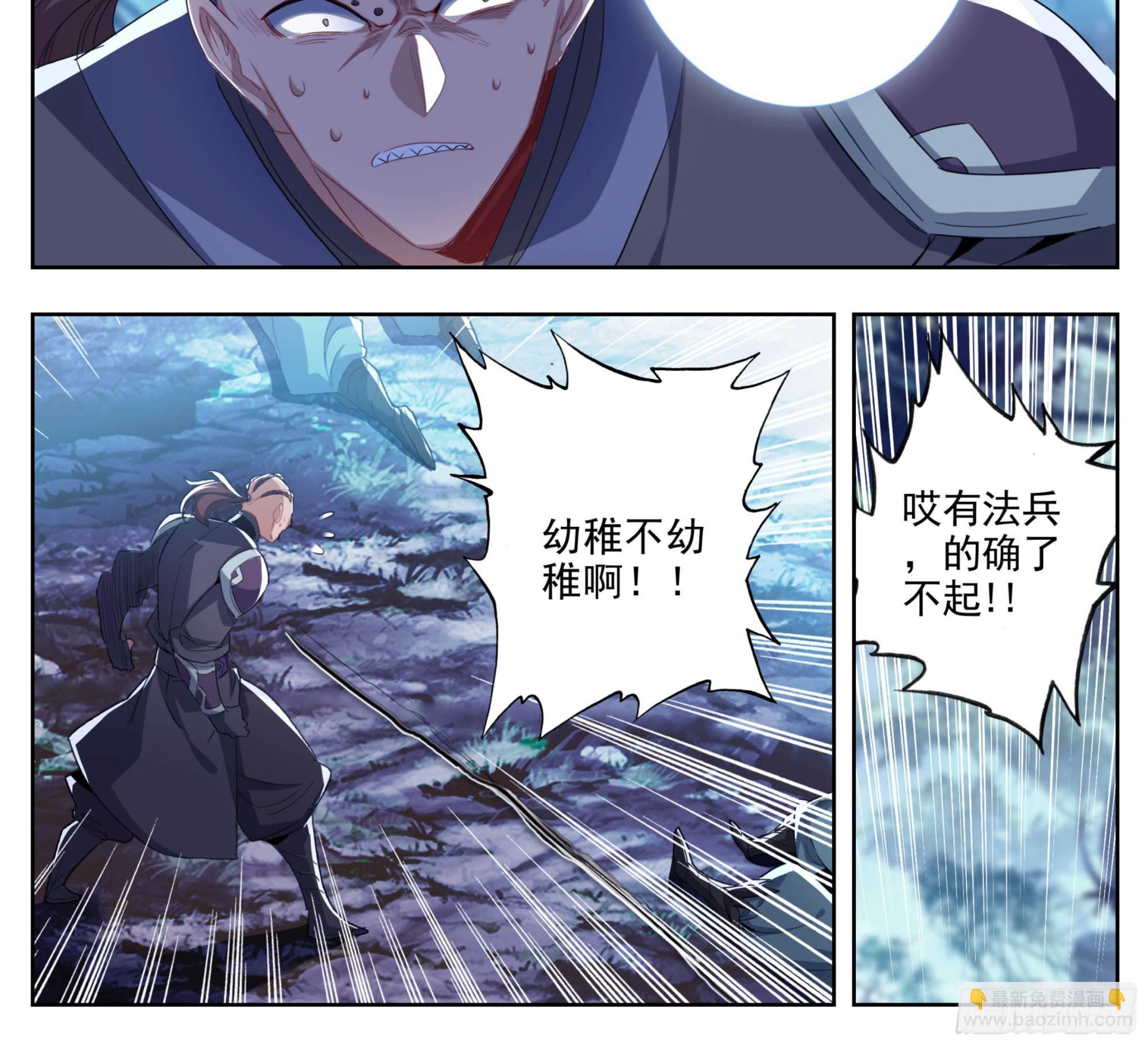 第二百三十话 法兵了不起？-第232话