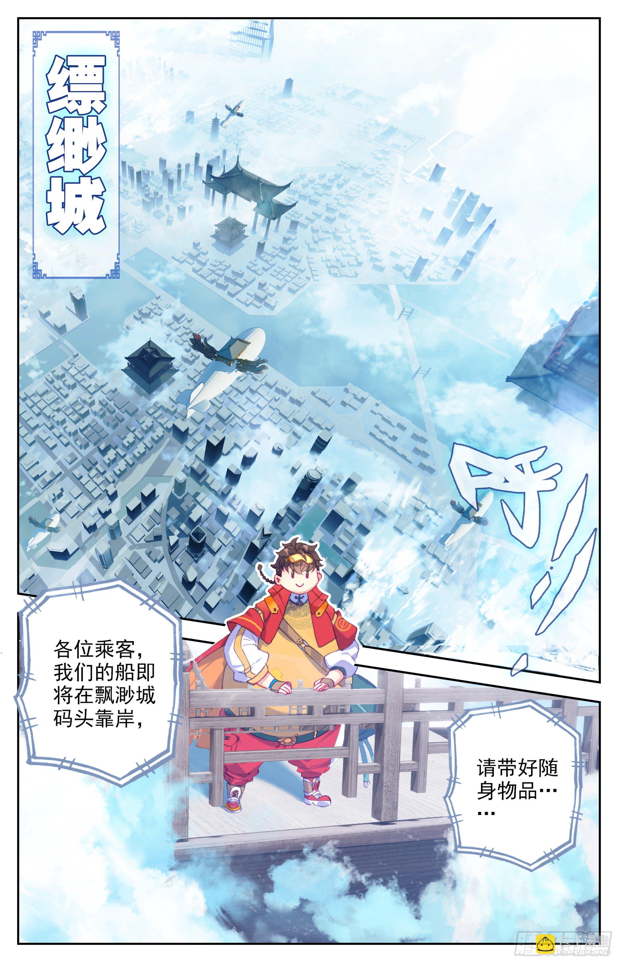 第25话：化清丹-第26话