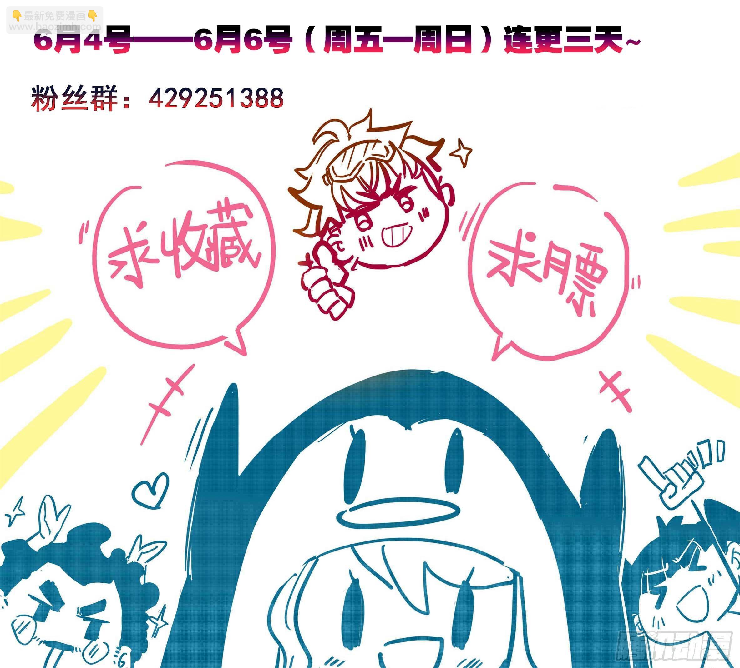 第25话：化清丹-第26话