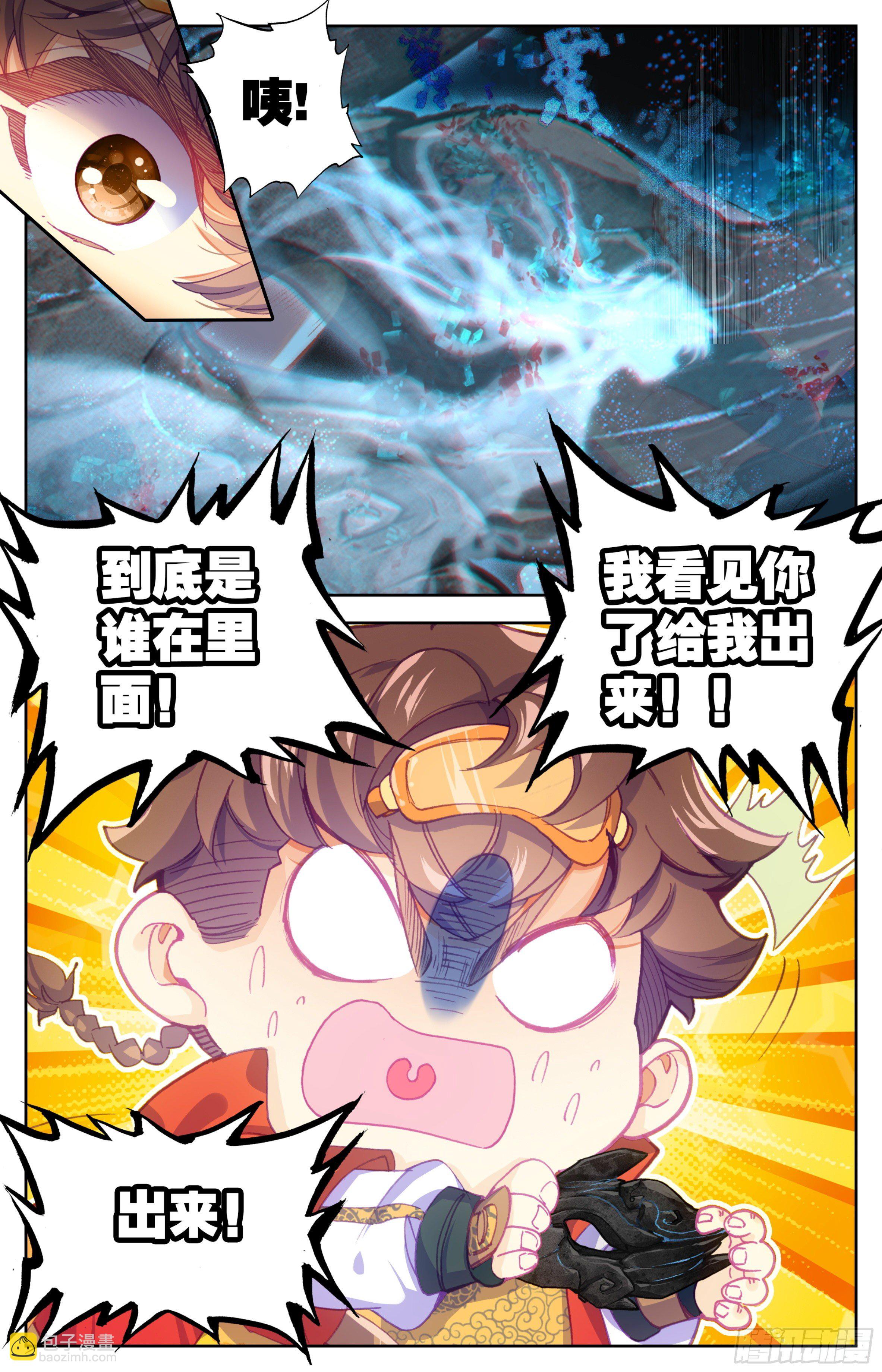 第25话：化清丹-第26话