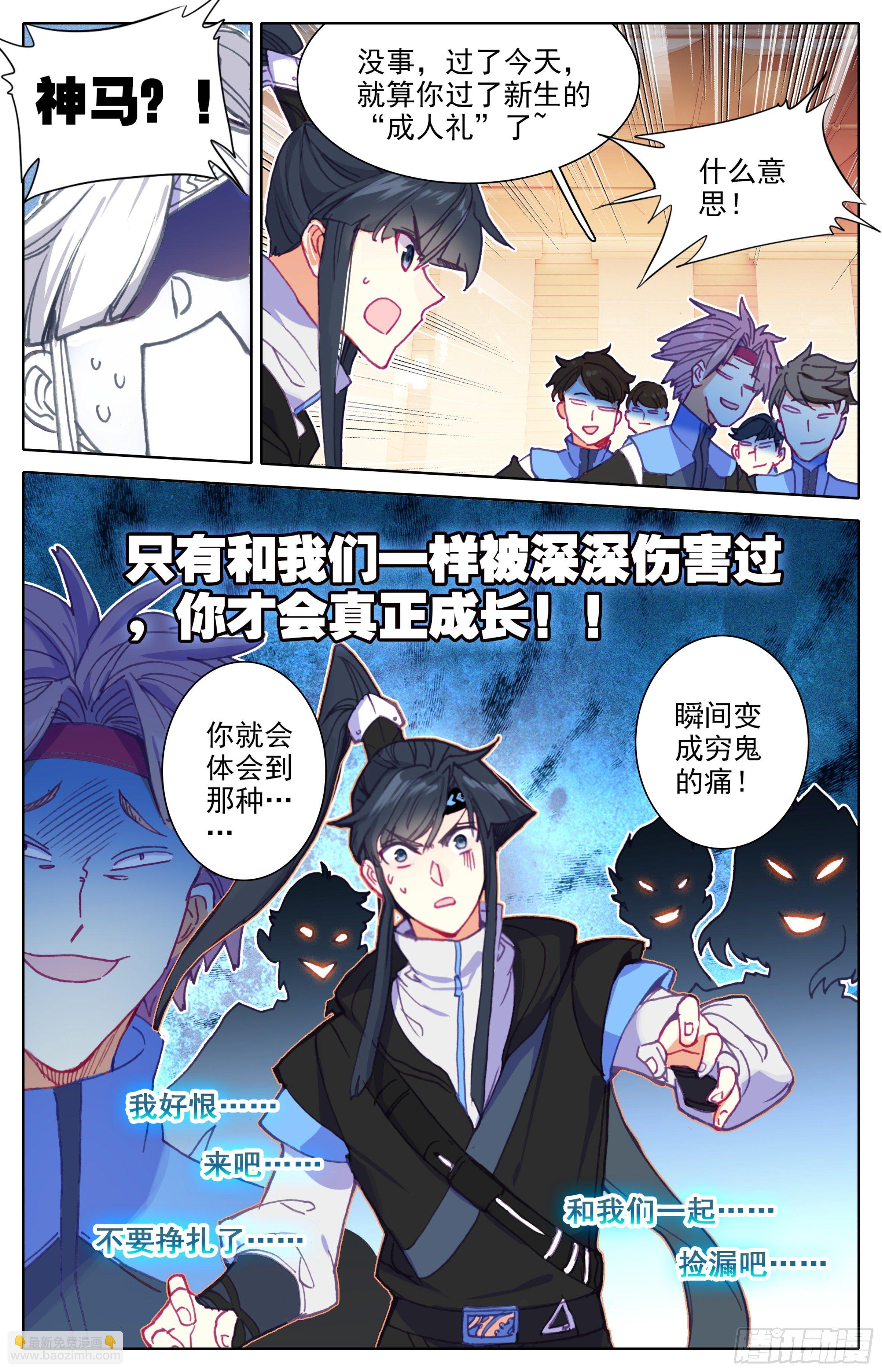 第27话：法兵系的优势-第28话