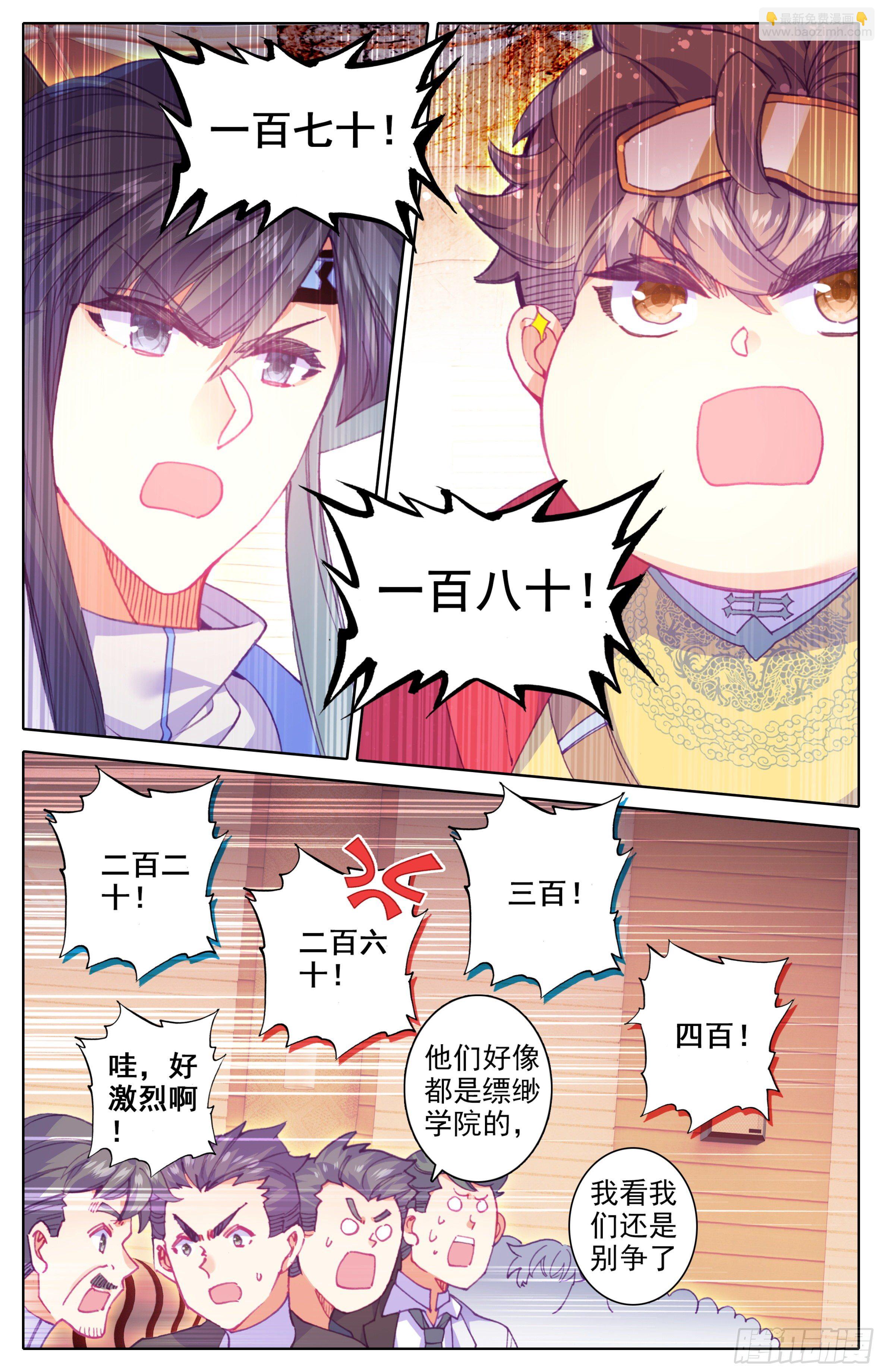 第27话：法兵系的优势-第28话