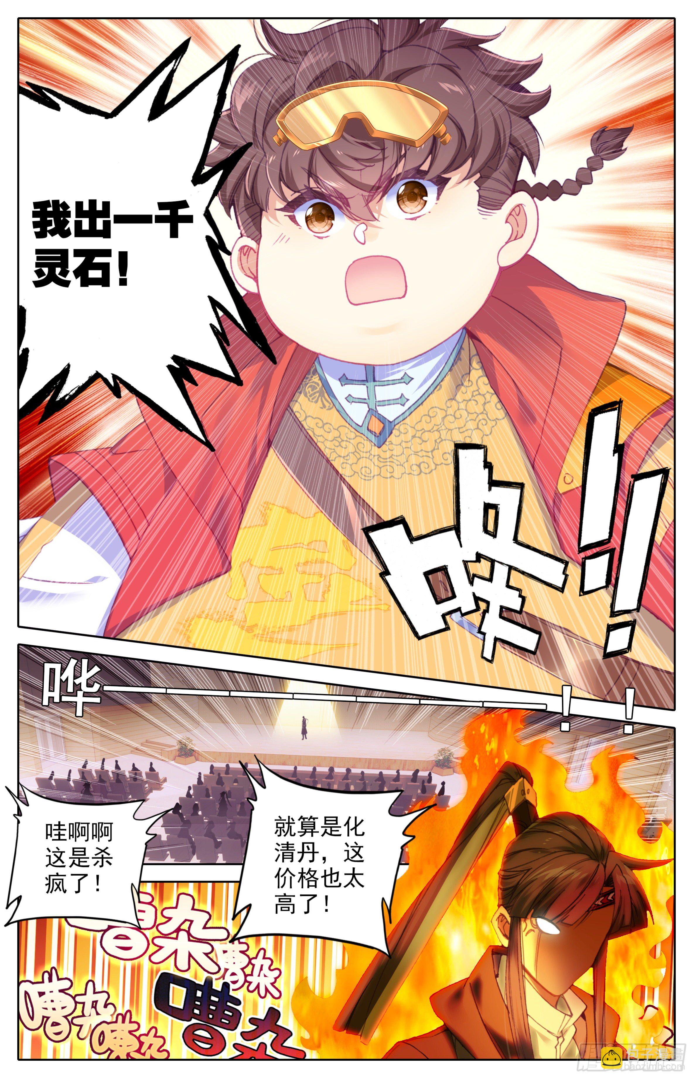 第27话：法兵系的优势-第28话