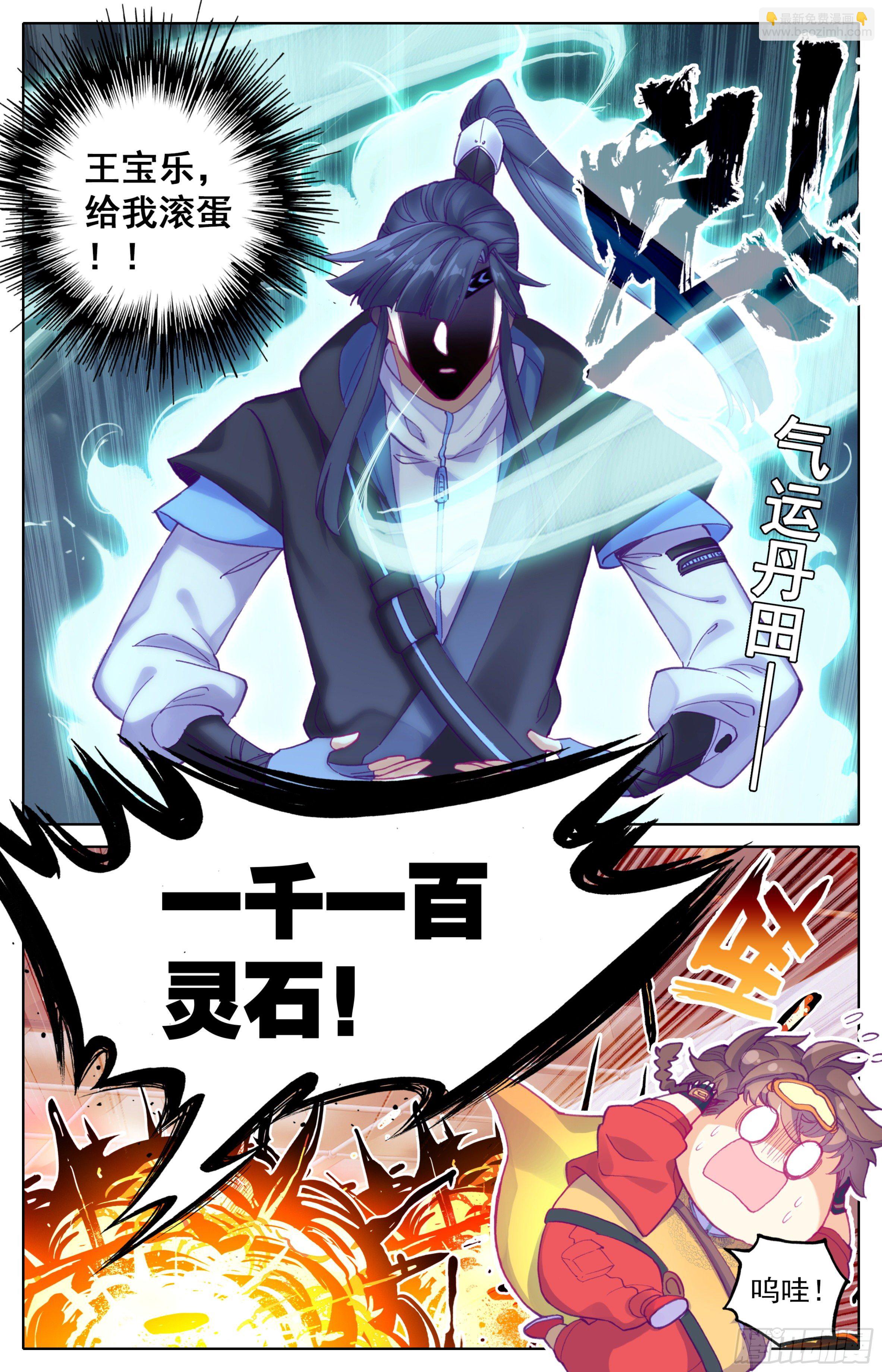 第27话：法兵系的优势-第28话