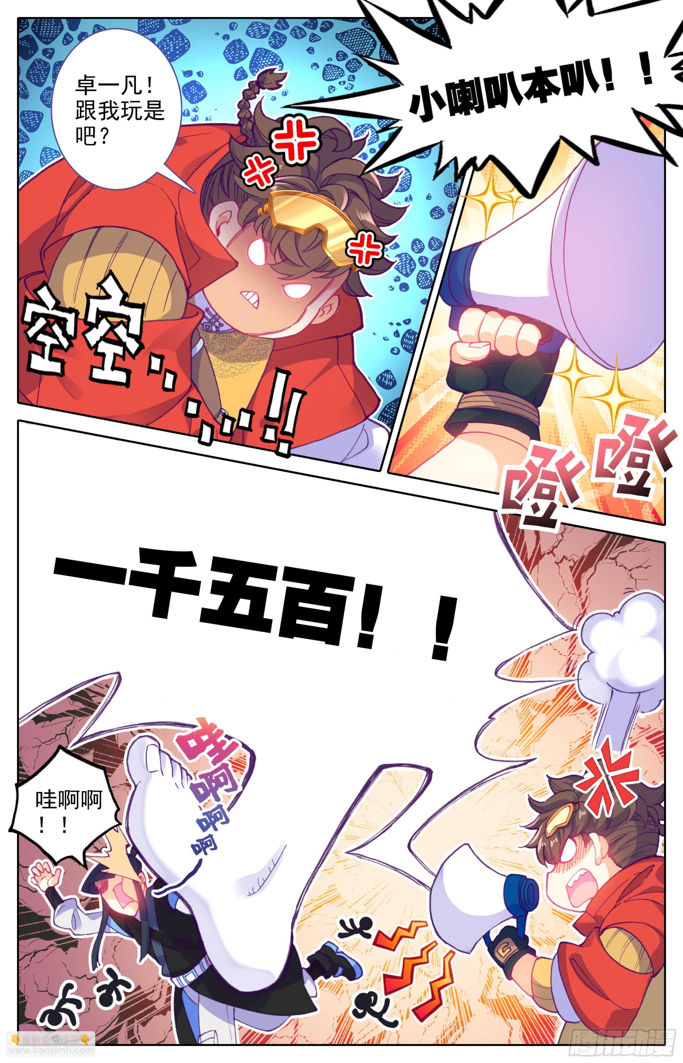 第27话：法兵系的优势-第28话