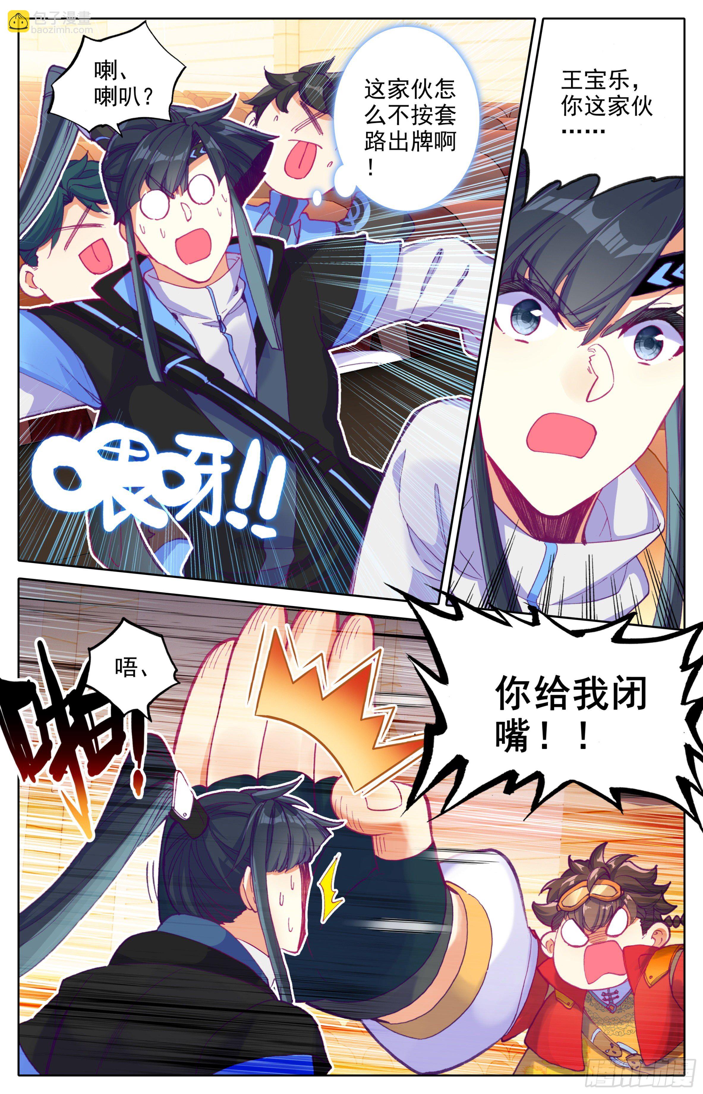 第27话：法兵系的优势-第28话