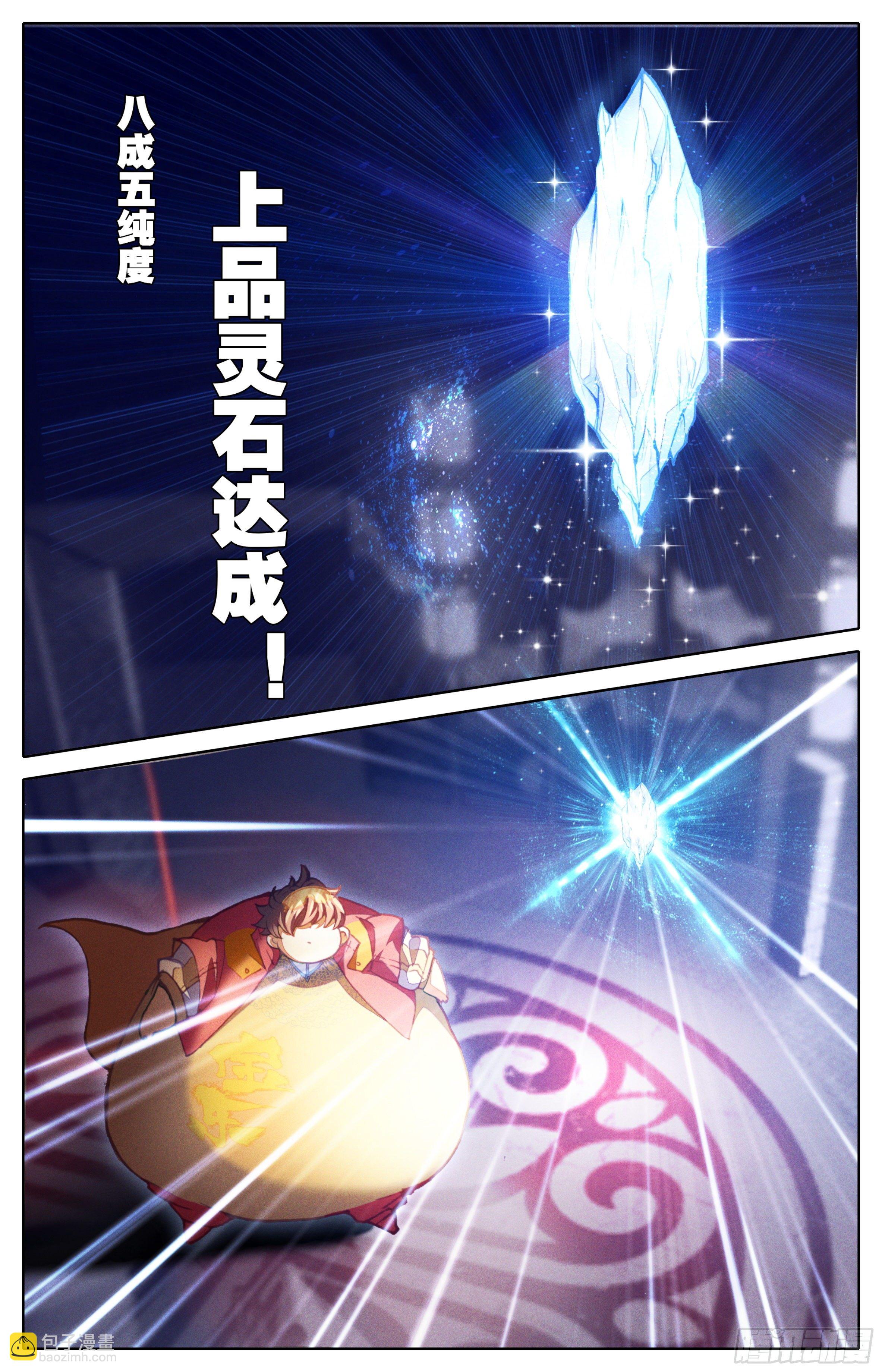 第二十九话：霸道的代价-第30话