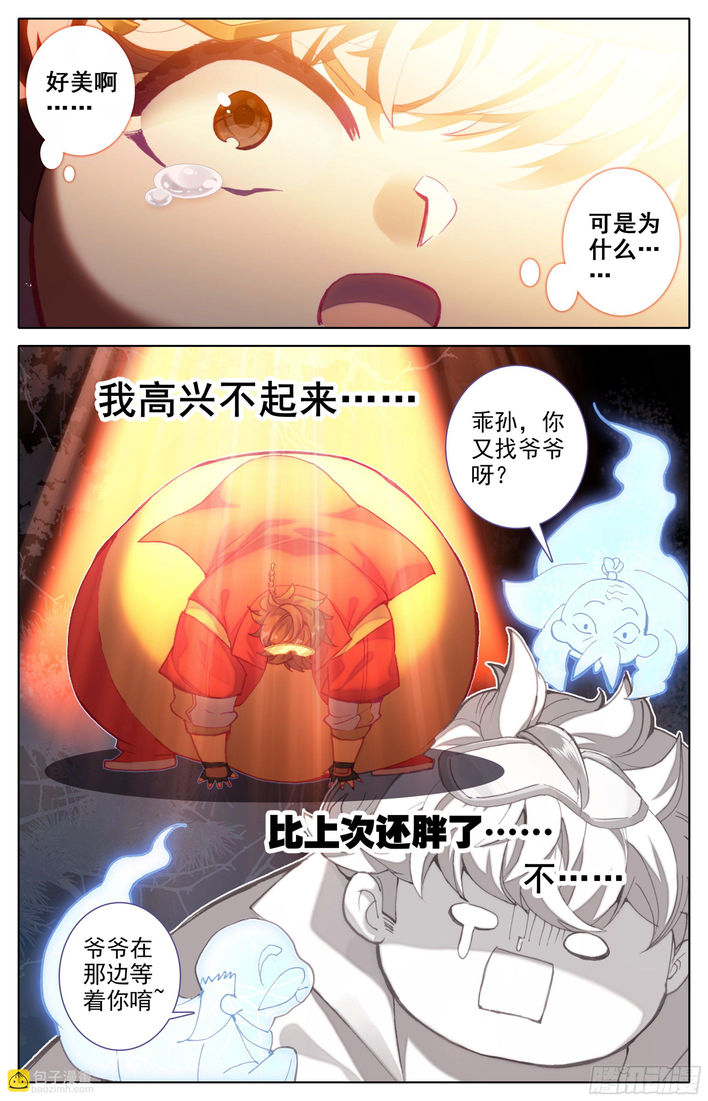 第二十九话：霸道的代价-第30话