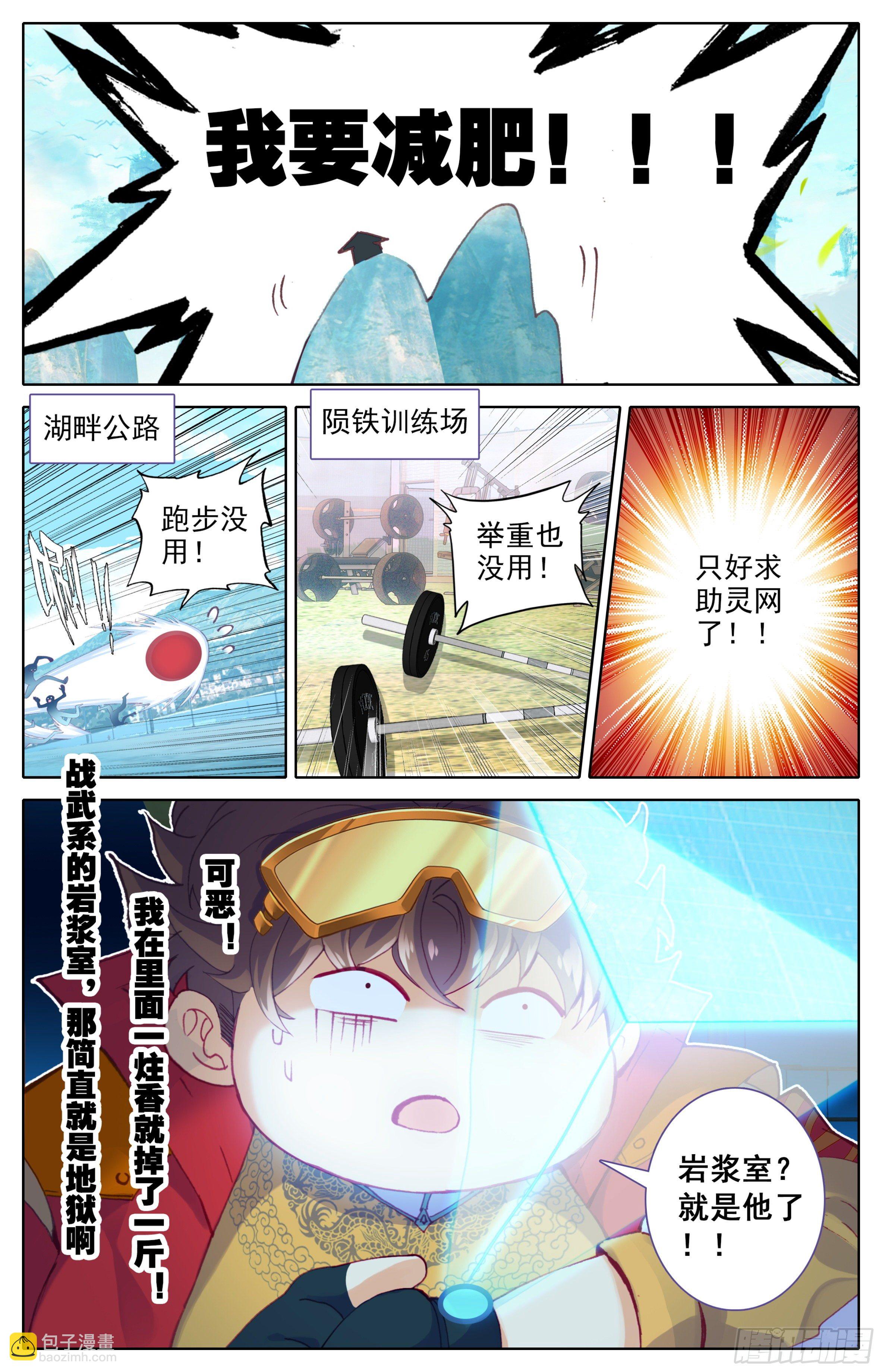 第二十九话：霸道的代价-第30话