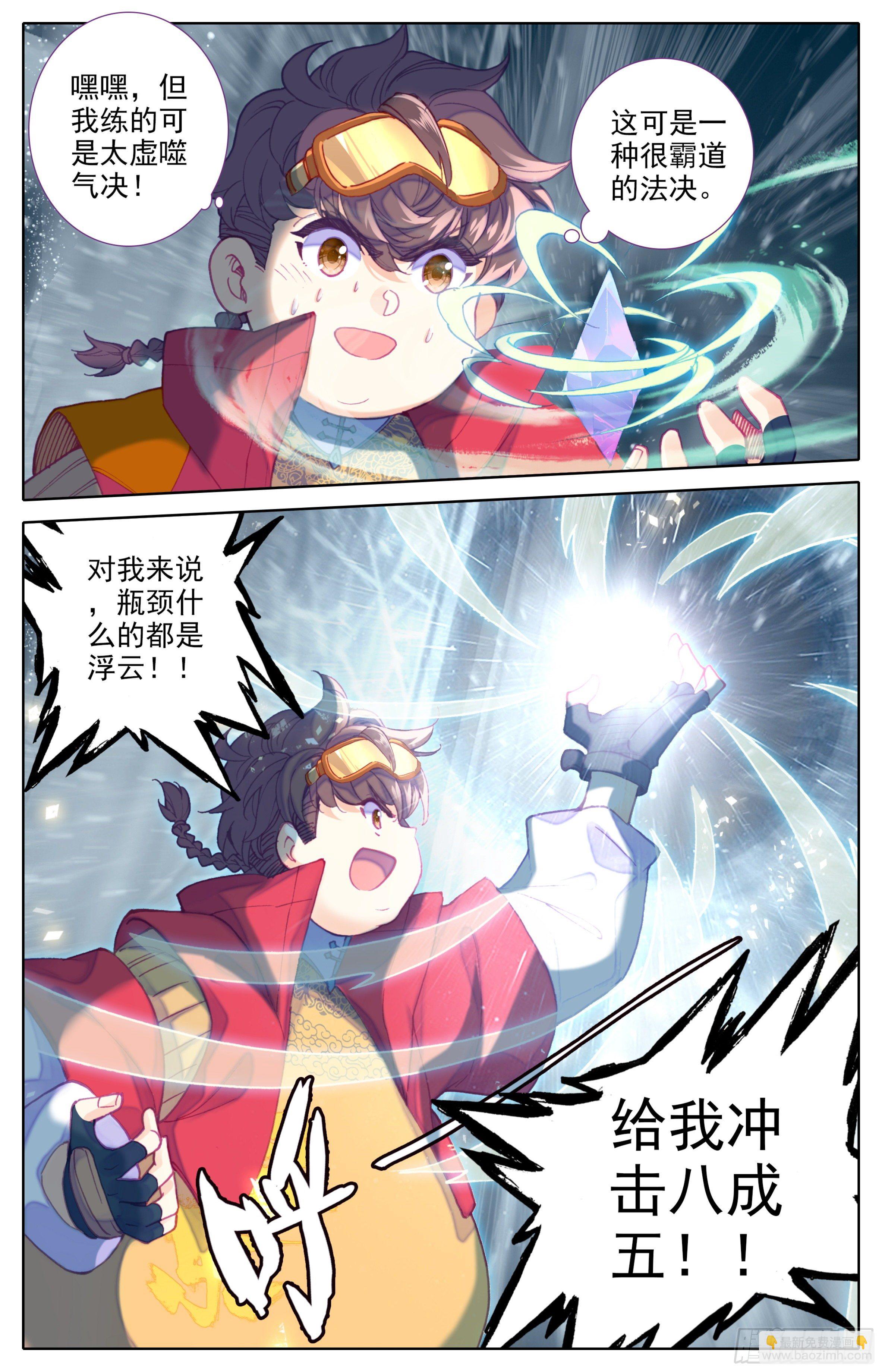 第二十九话：霸道的代价-第30话