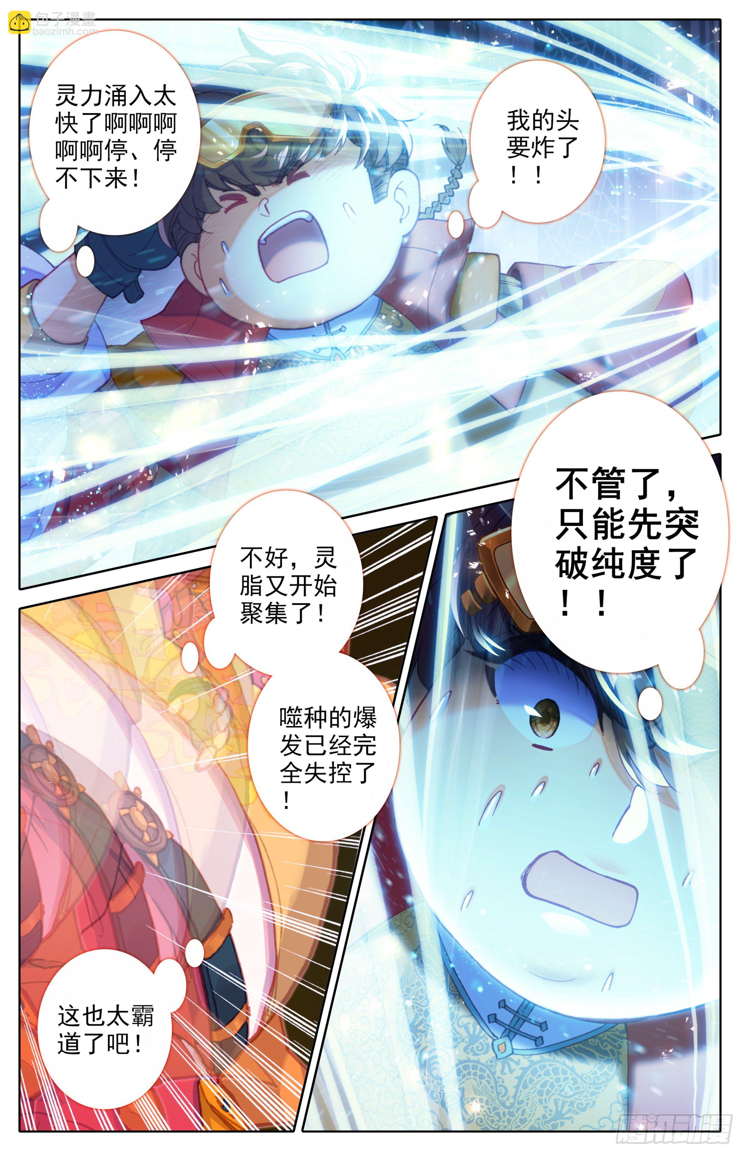 第二十九话：霸道的代价-第30话