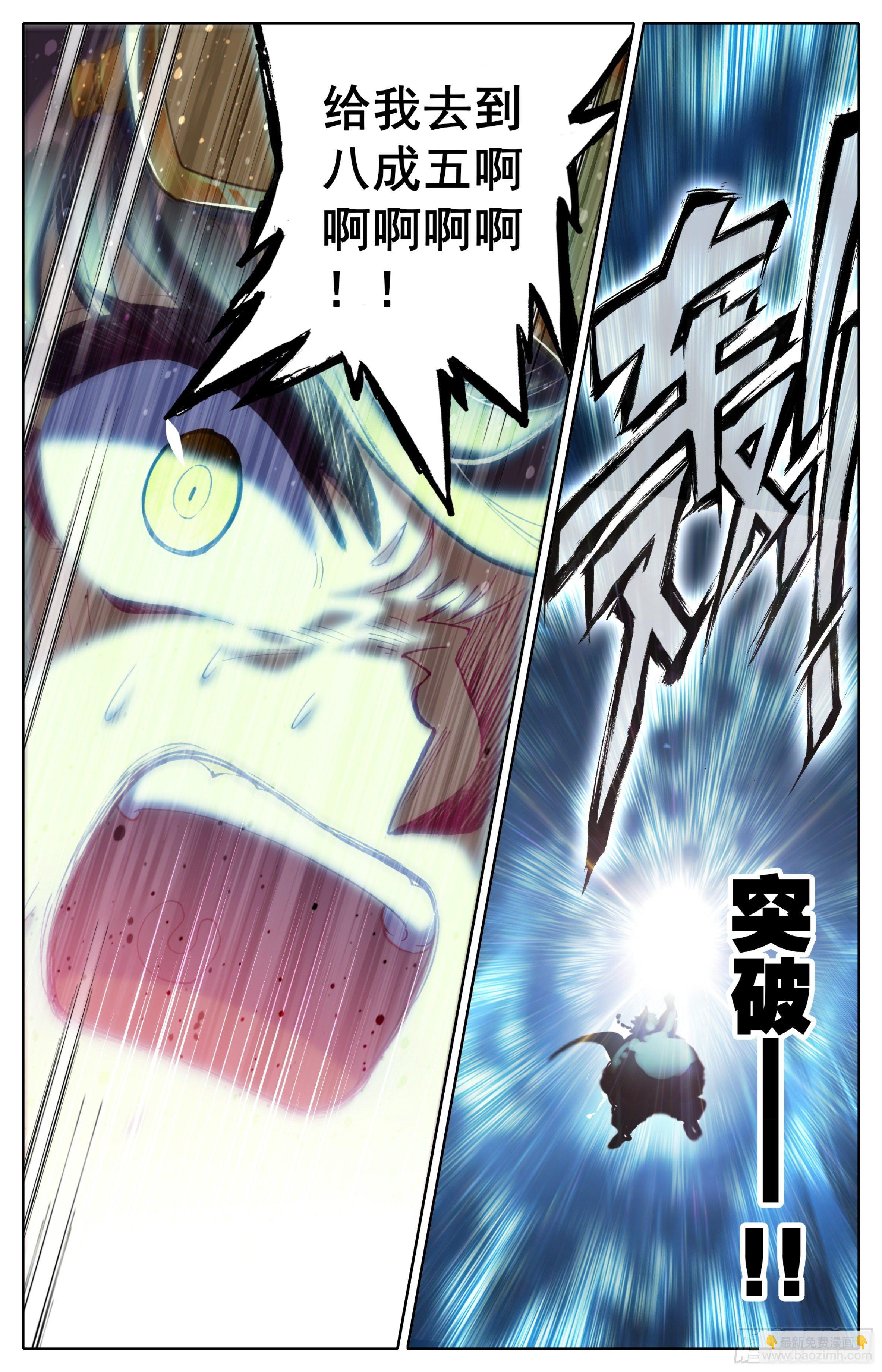 第二十九话：霸道的代价-第30话